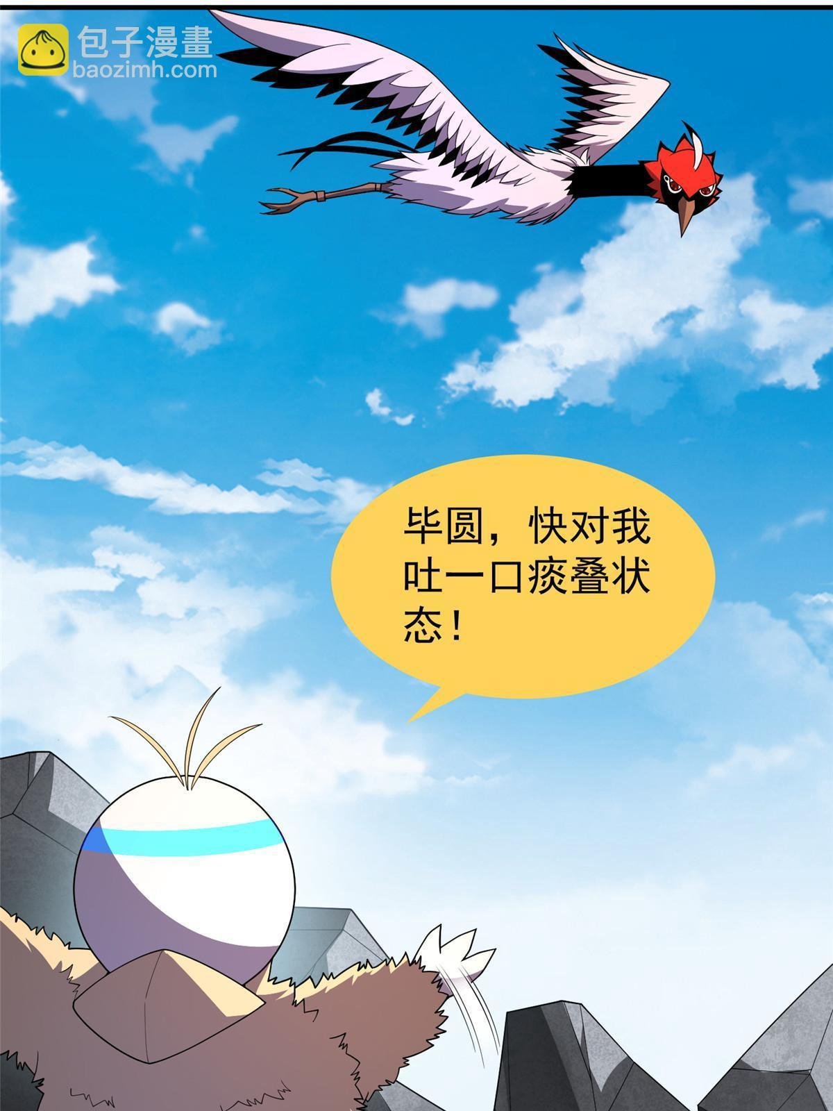 168 降龙神女