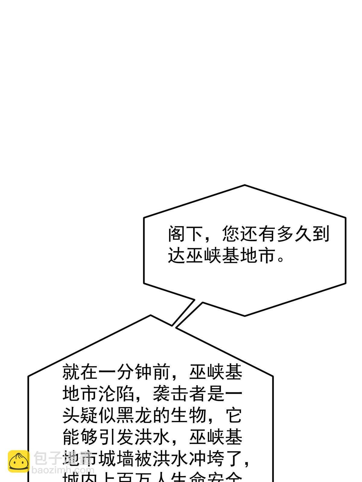 169 巫峡基地市