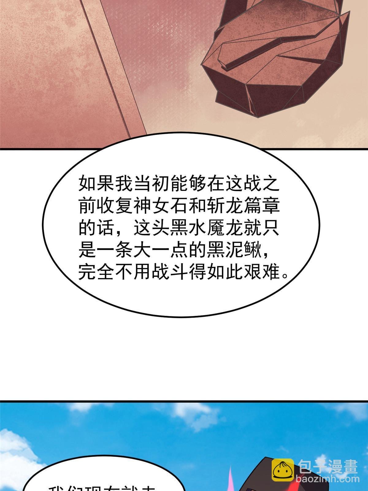 170 激战