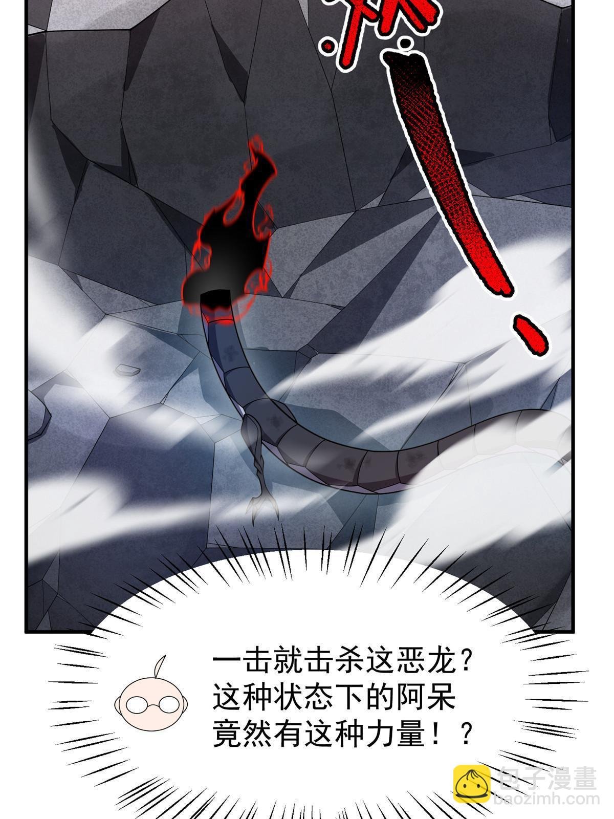 171 阿呆新能力