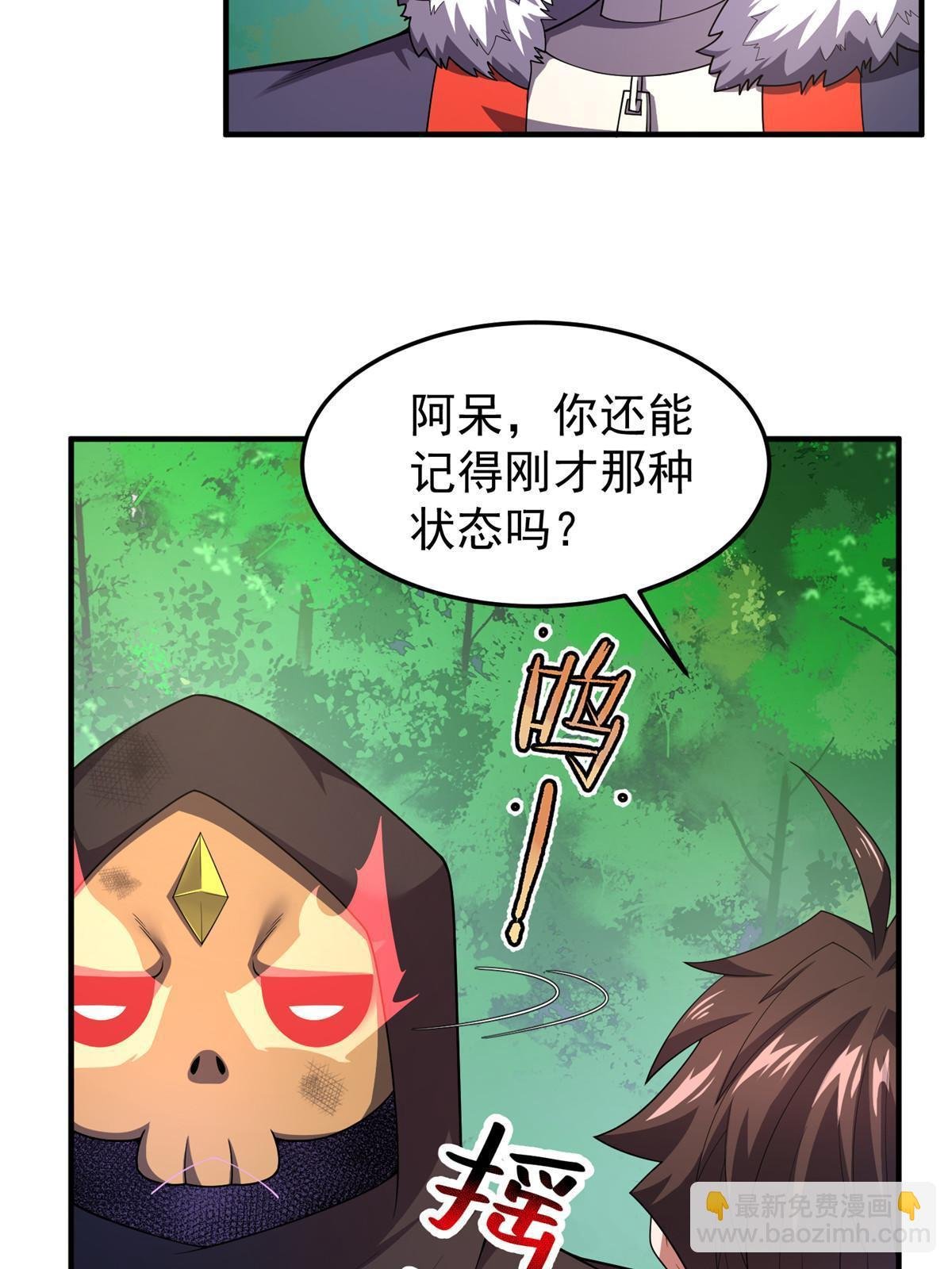 171 阿呆新能力