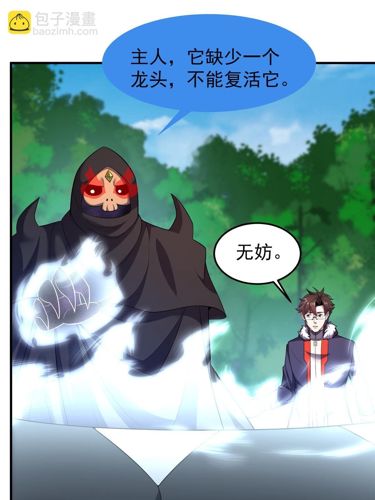 171 阿呆新能力