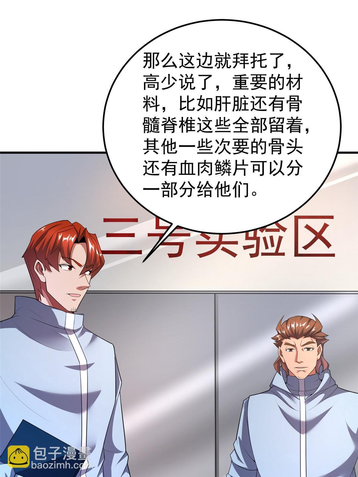171 阿呆新能力