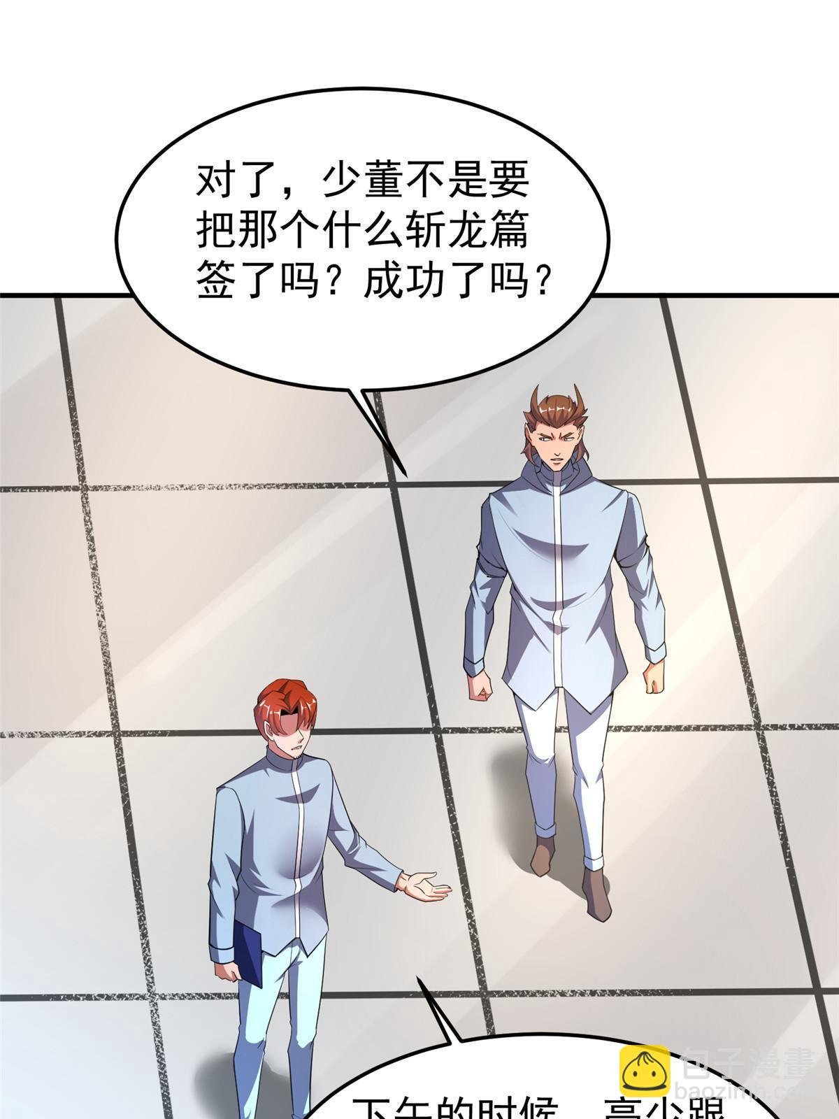 171 阿呆新能力