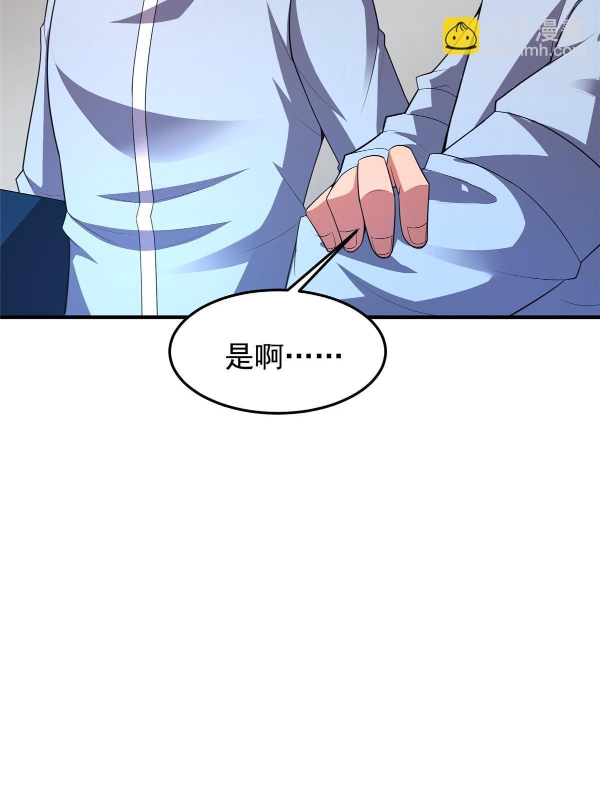 171 阿呆新能力