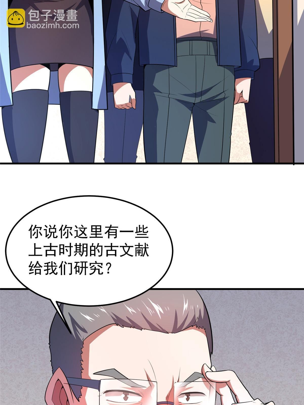 171 阿呆新能力