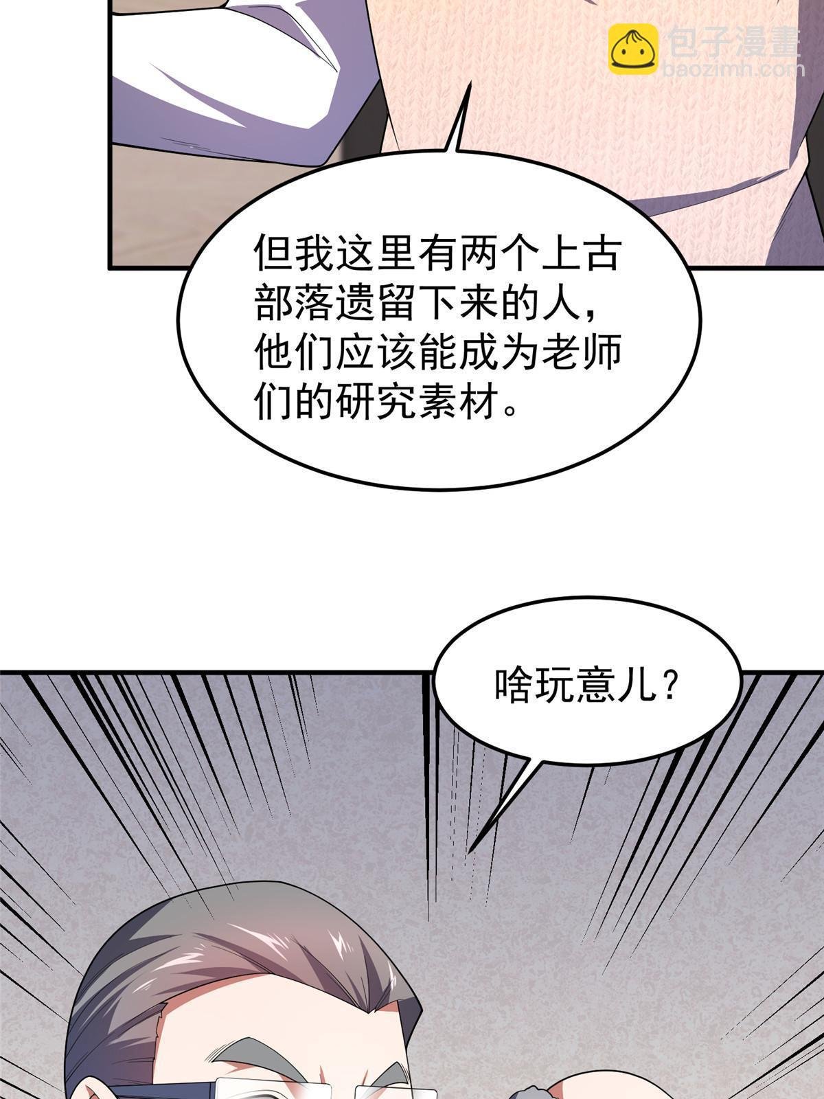 171 阿呆新能力