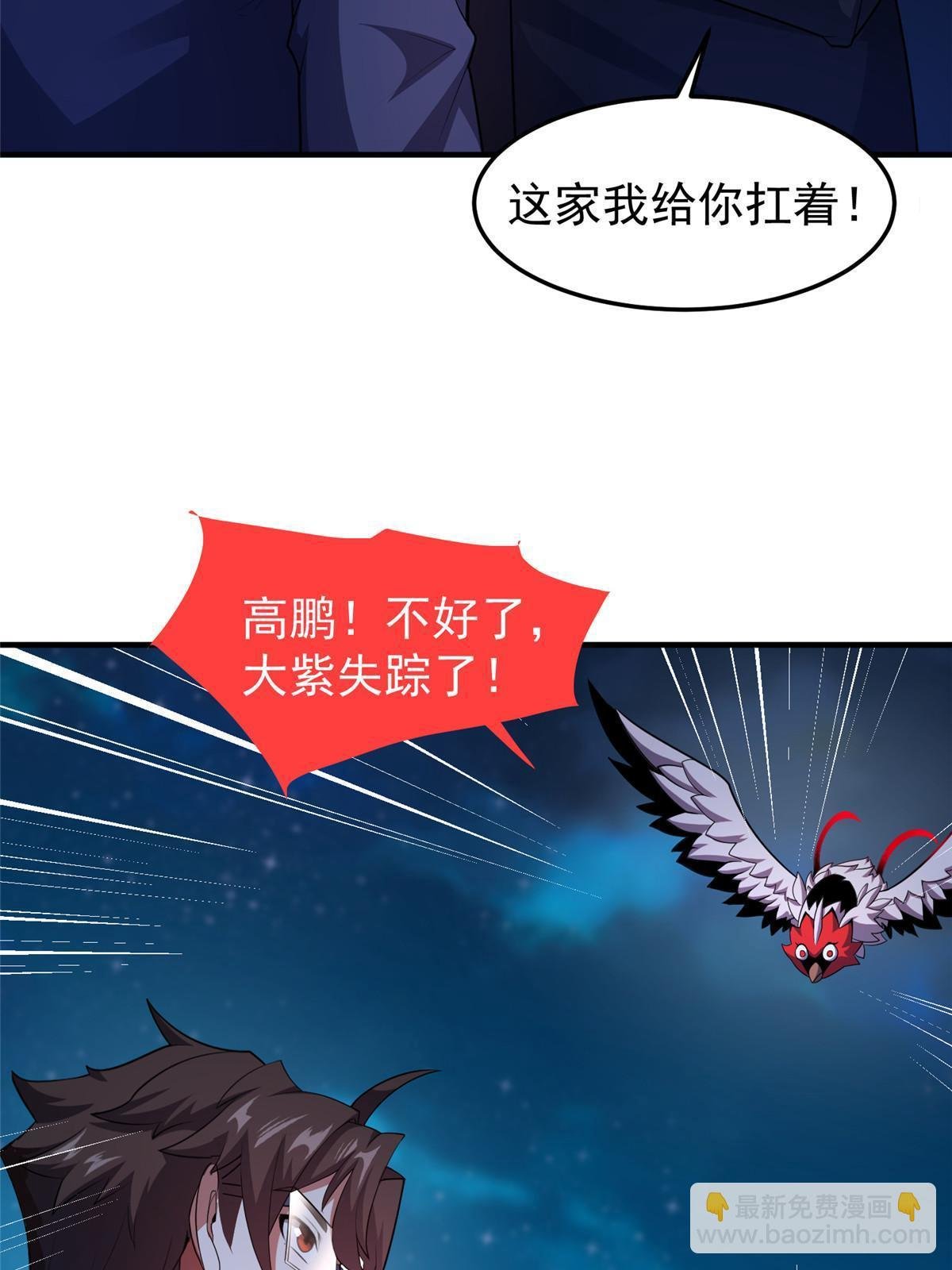 172 大紫失踪