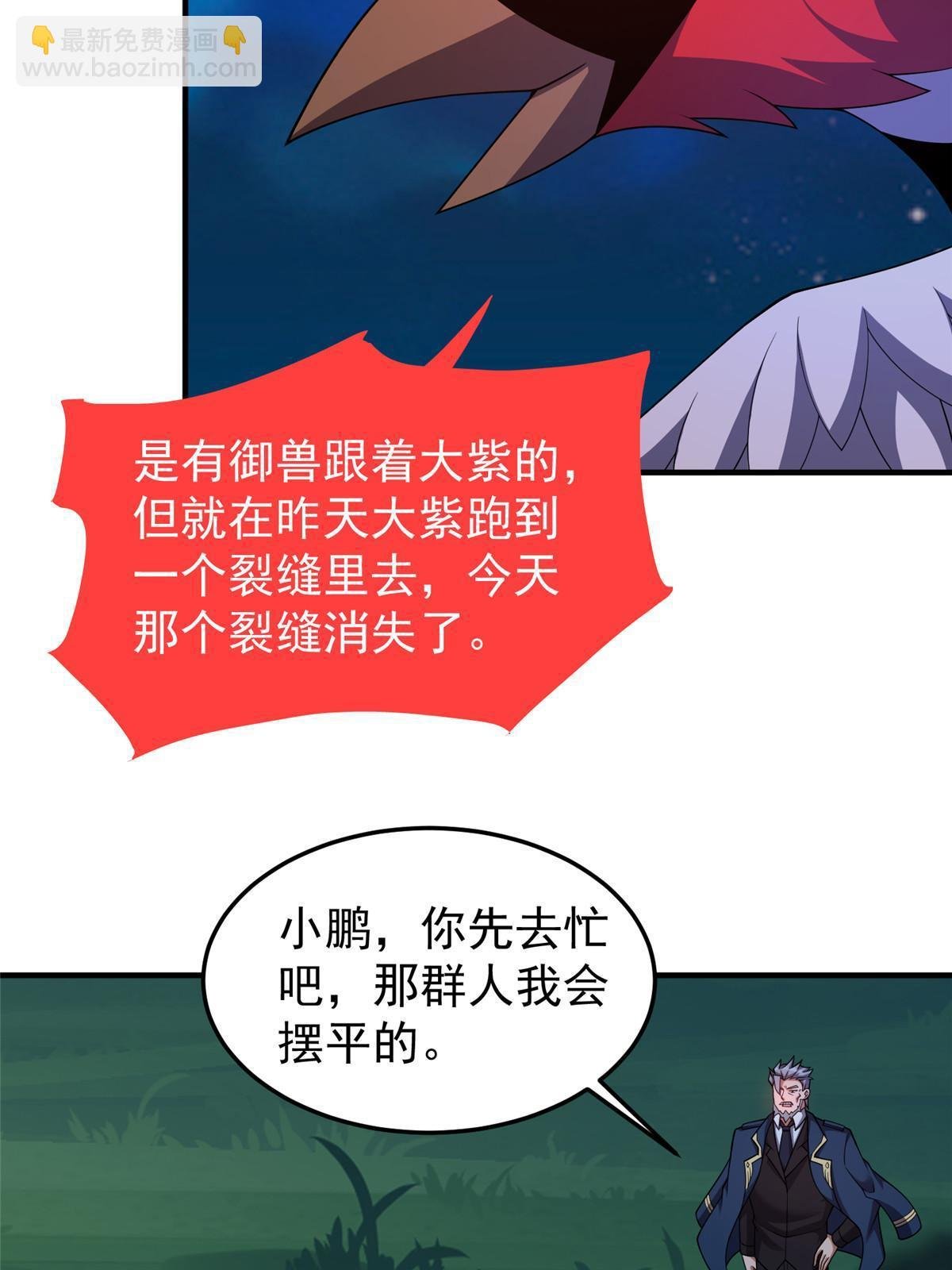 172 大紫失踪