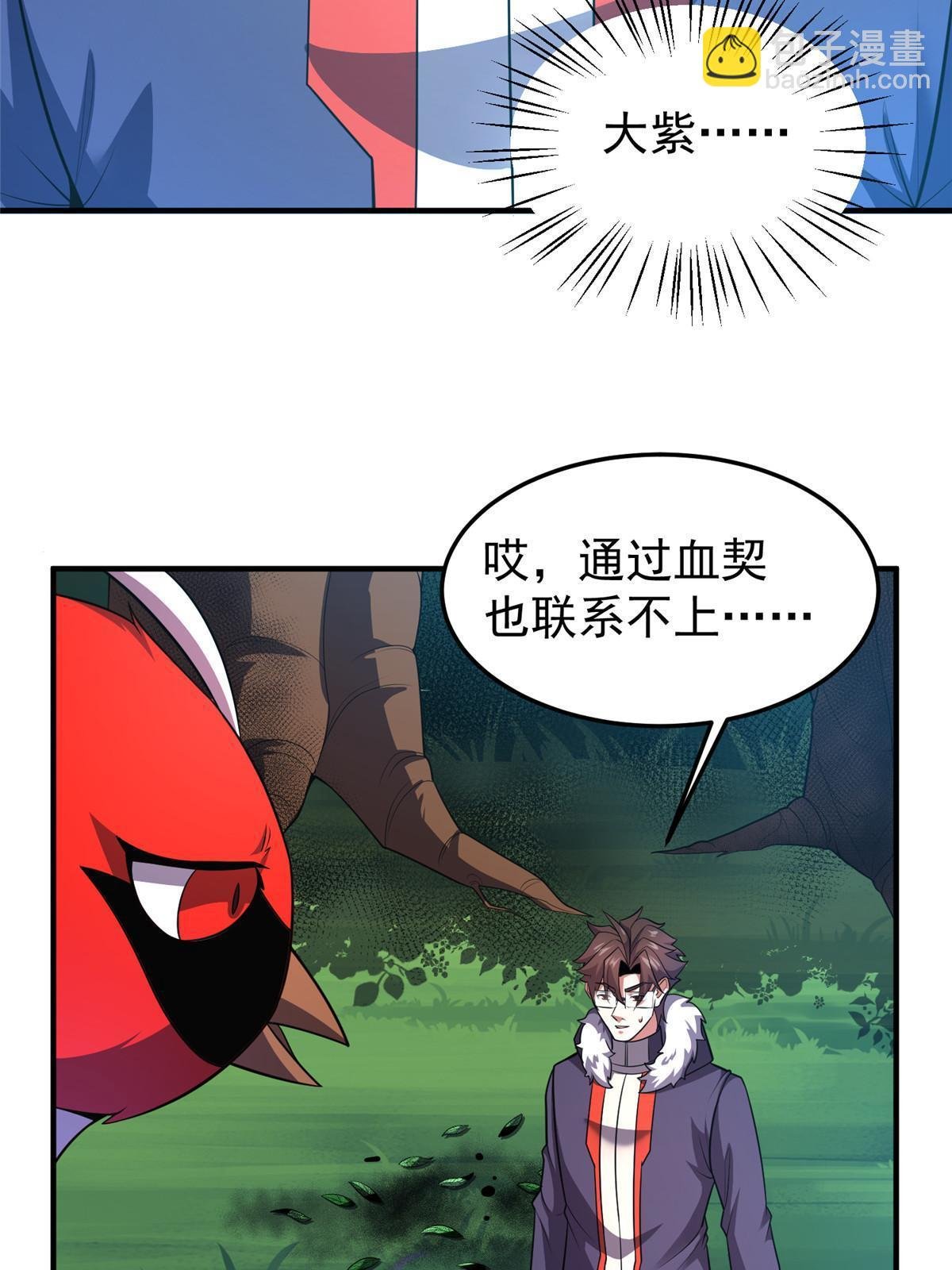 172 大紫失踪