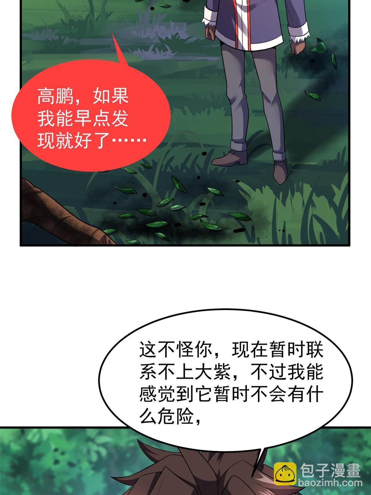 172 大紫失踪