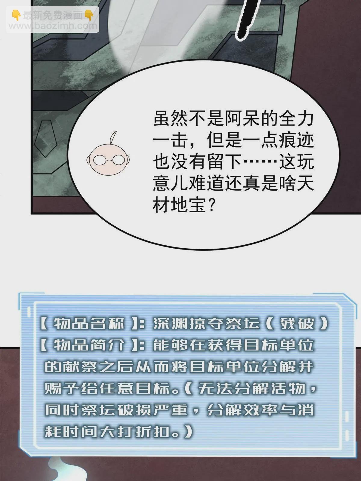 173 青铜祭坛