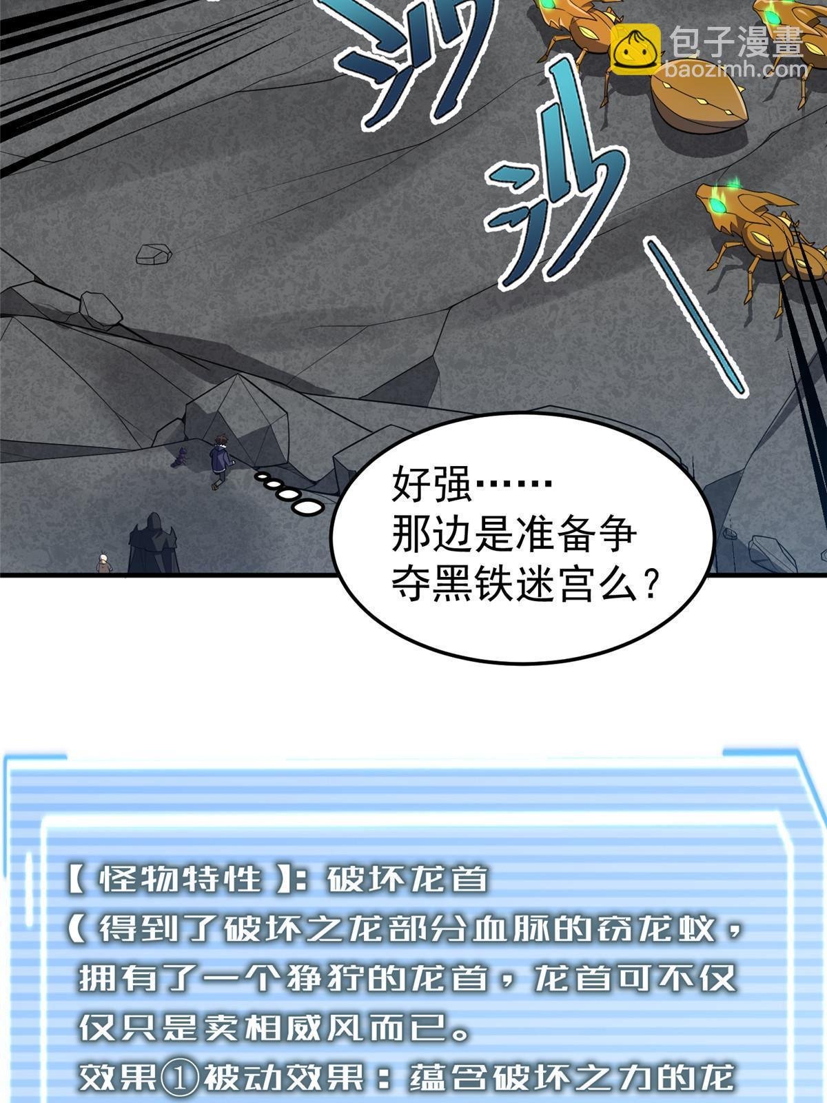 174 虎口夺食