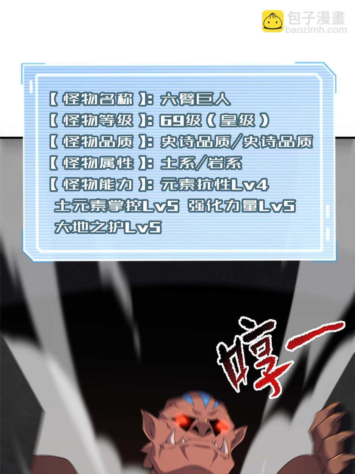 174 虎口夺食