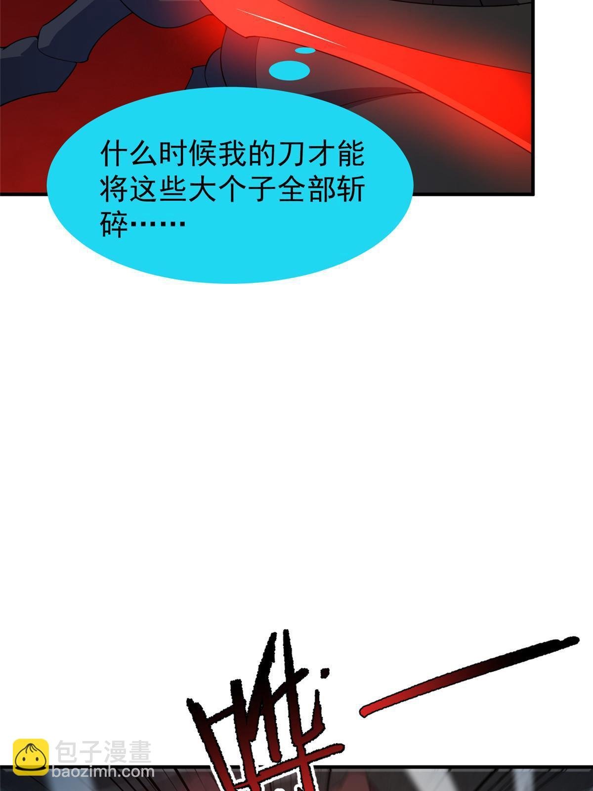174 虎口夺食