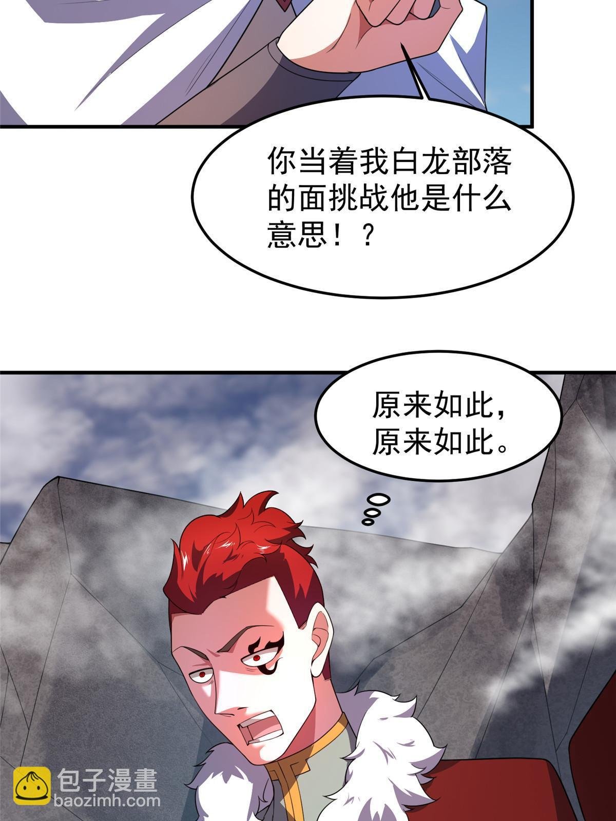 175 龙蚁幼崽