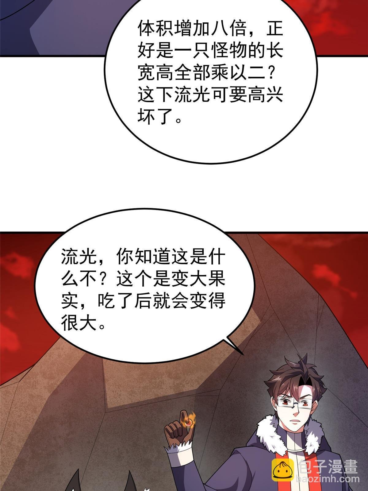 175 龙蚁幼崽