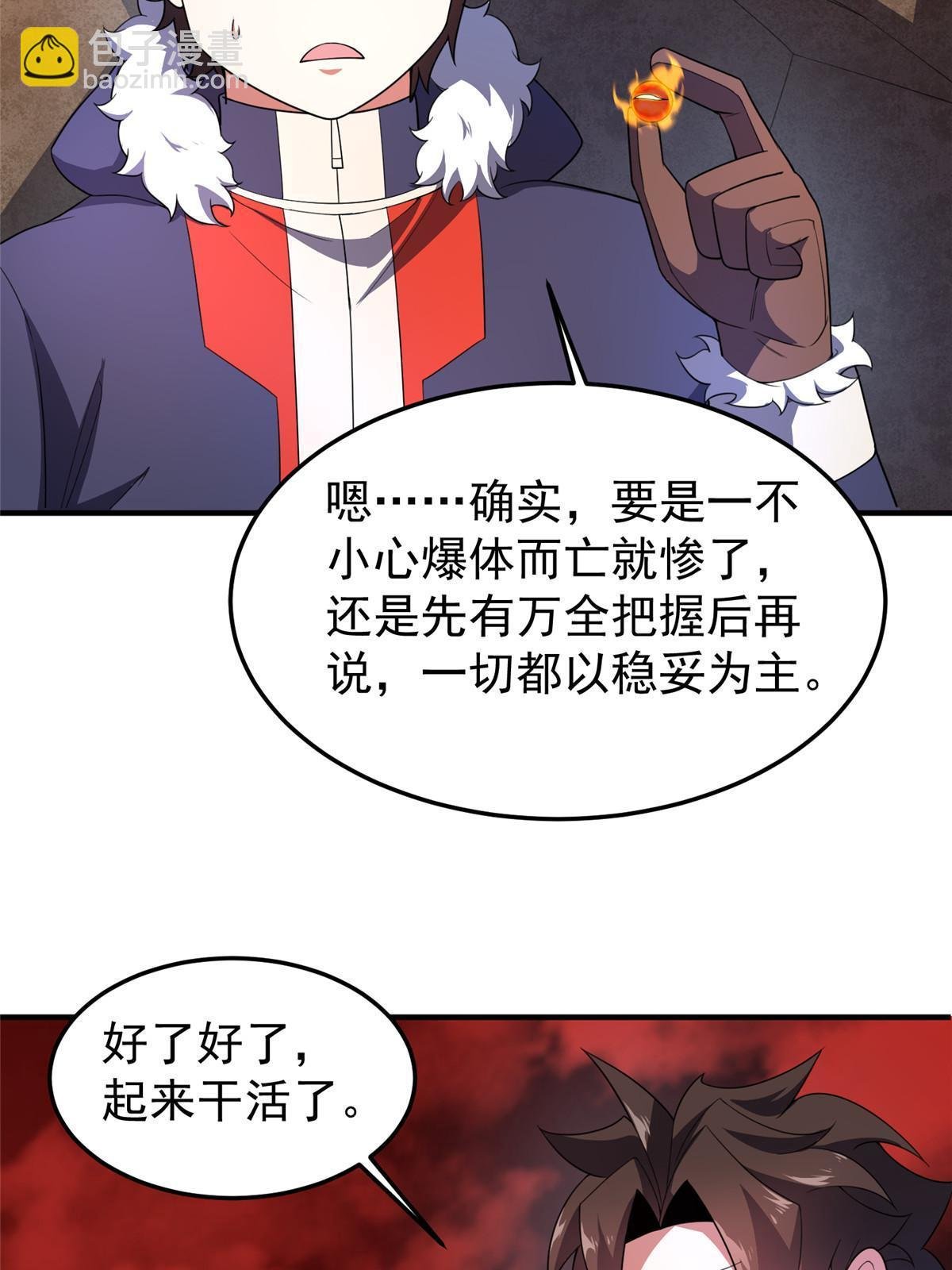 175 龙蚁幼崽