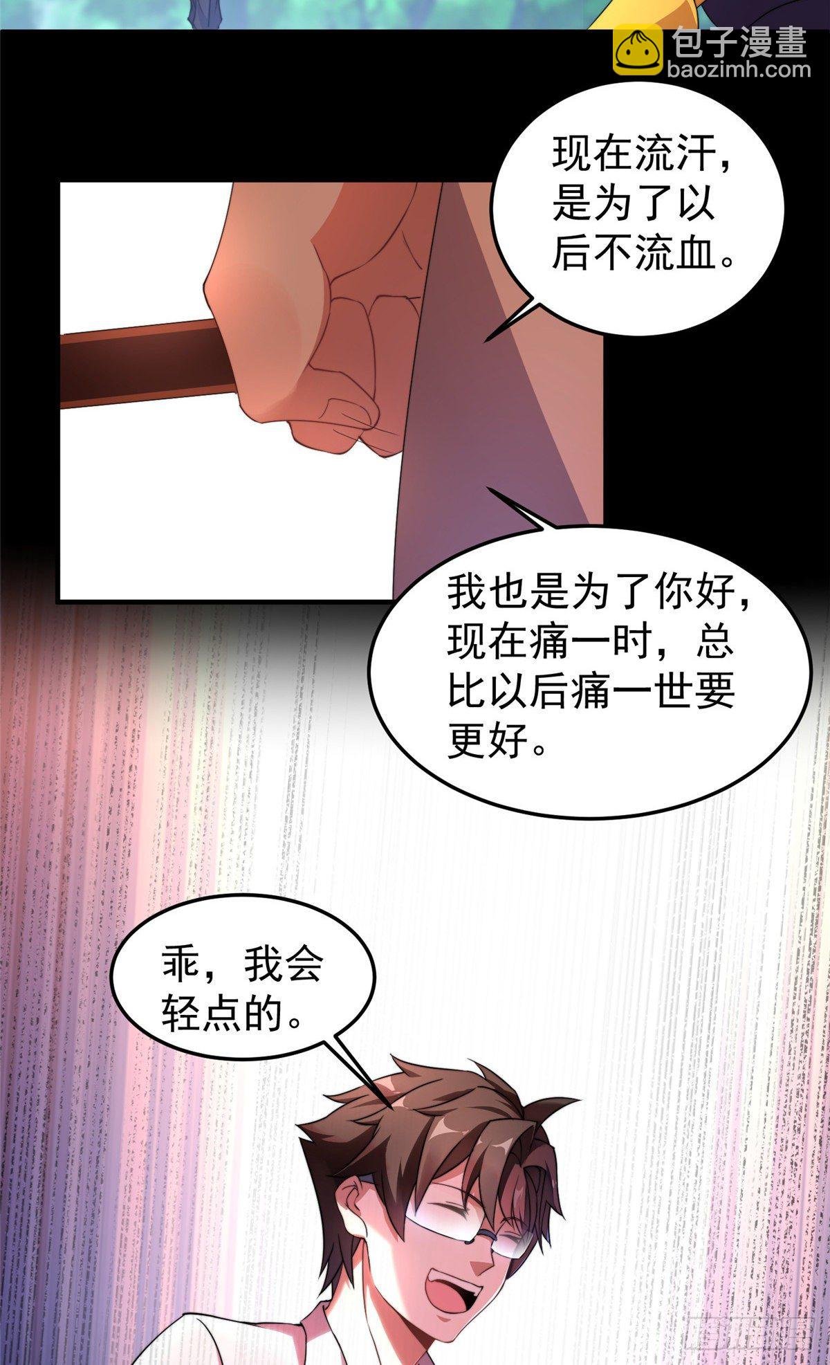 015 魔鬼训练