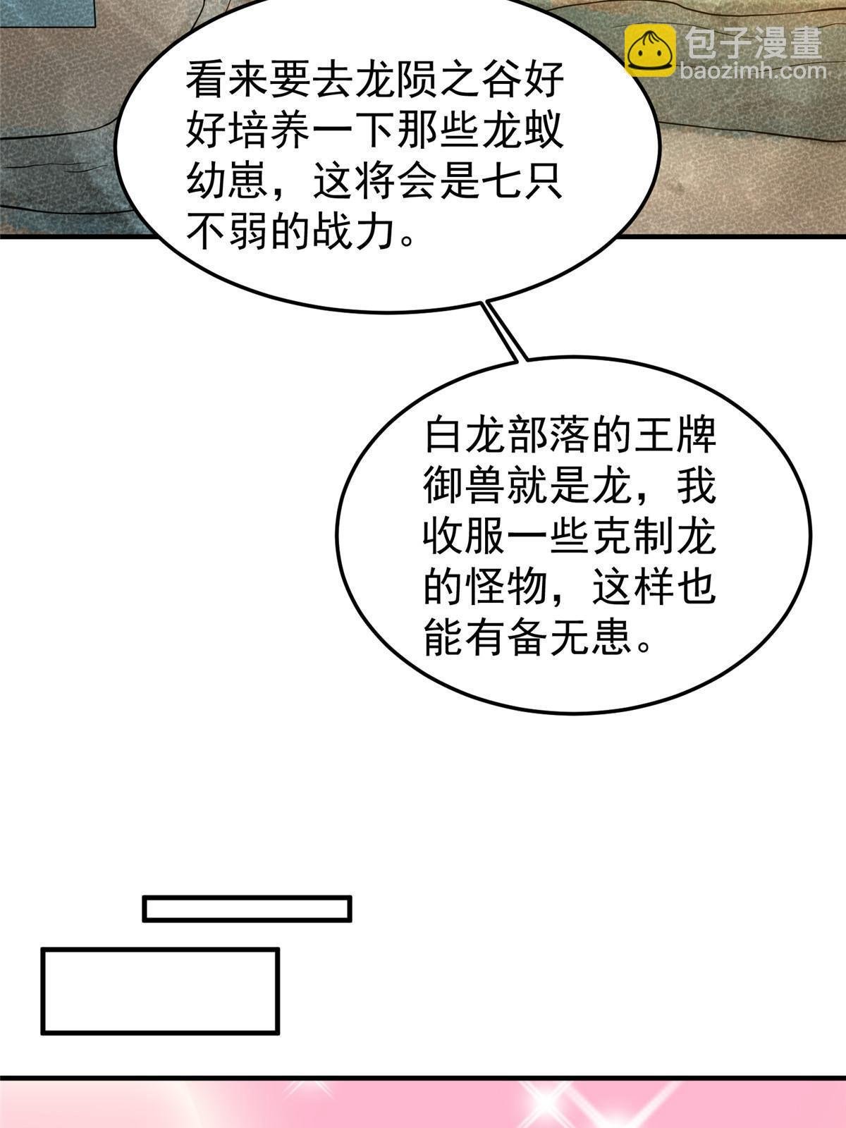176 美杜莎