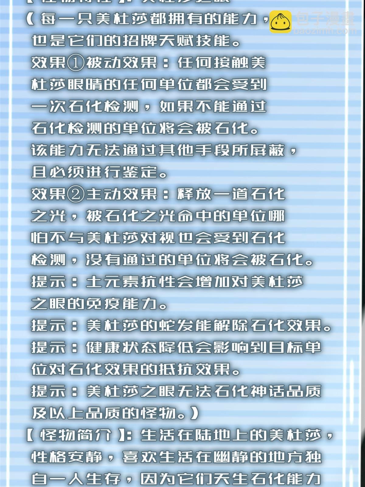 176 美杜莎