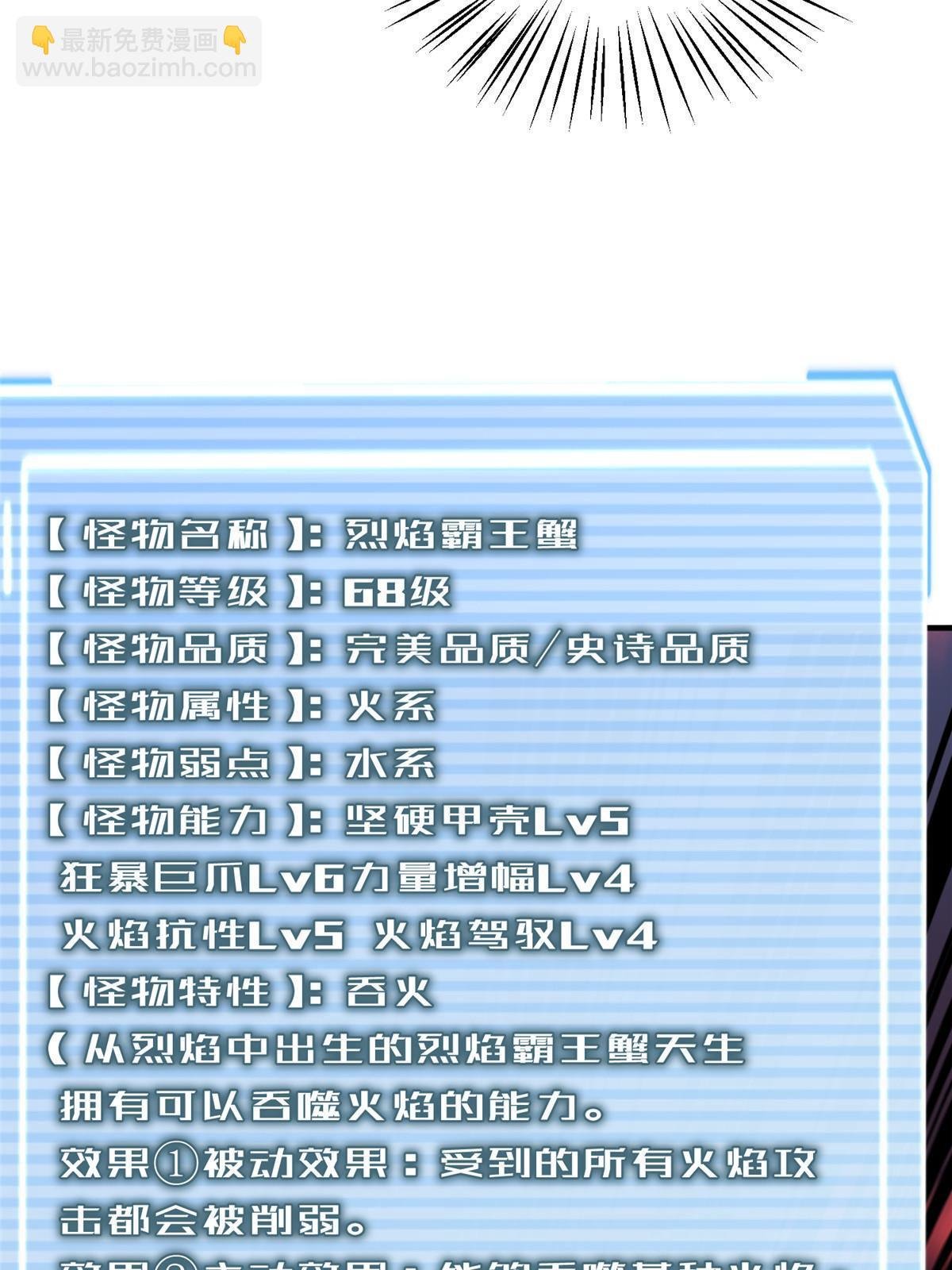 177 烈焰霸王蟹