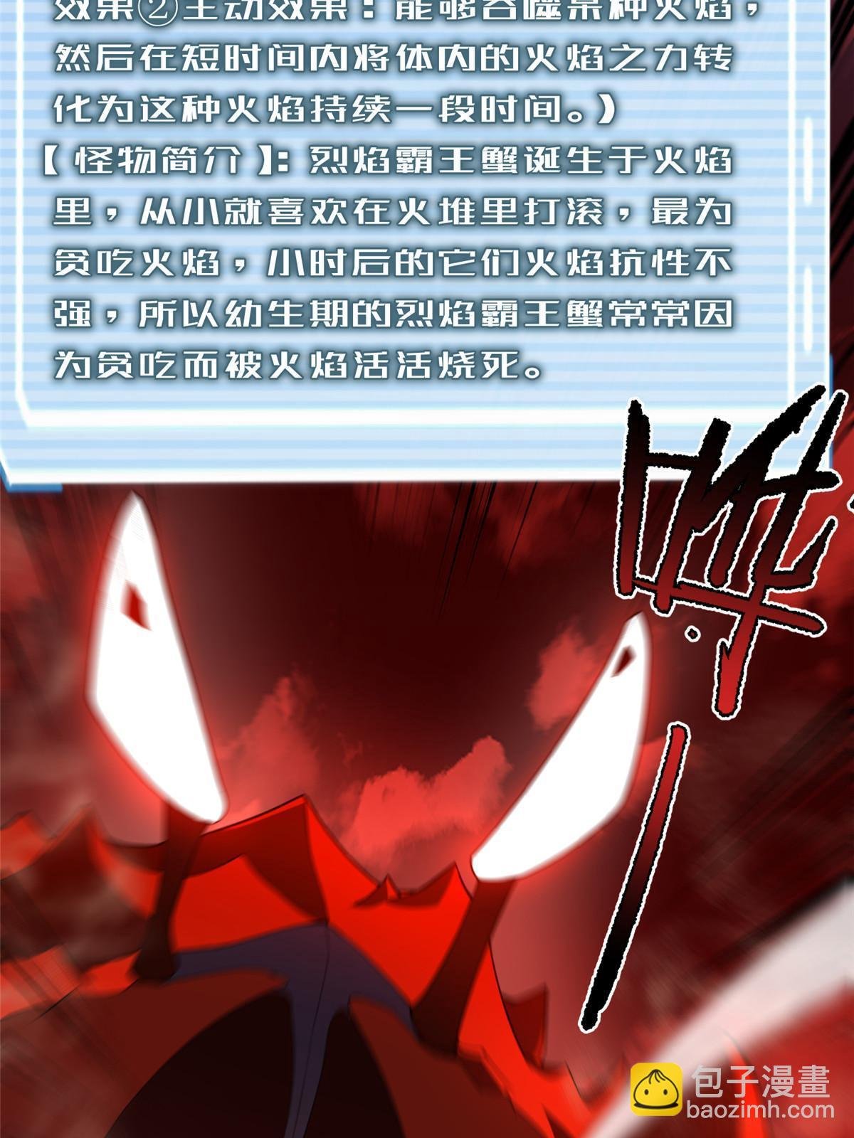 177 烈焰霸王蟹