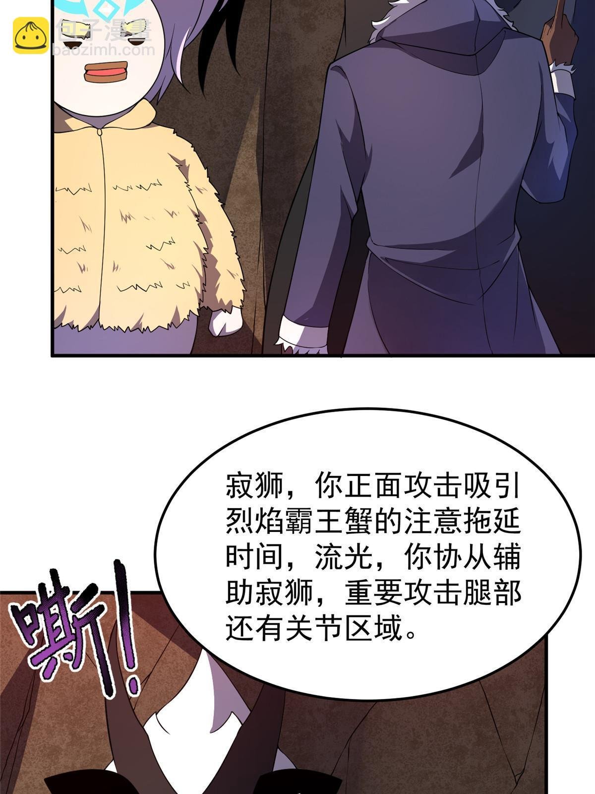 177 烈焰霸王蟹