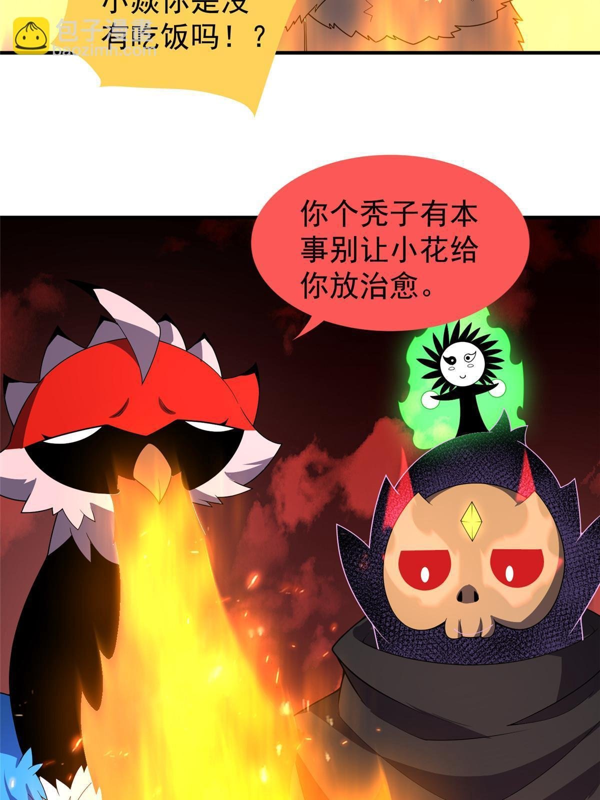 177 烈焰霸王蟹