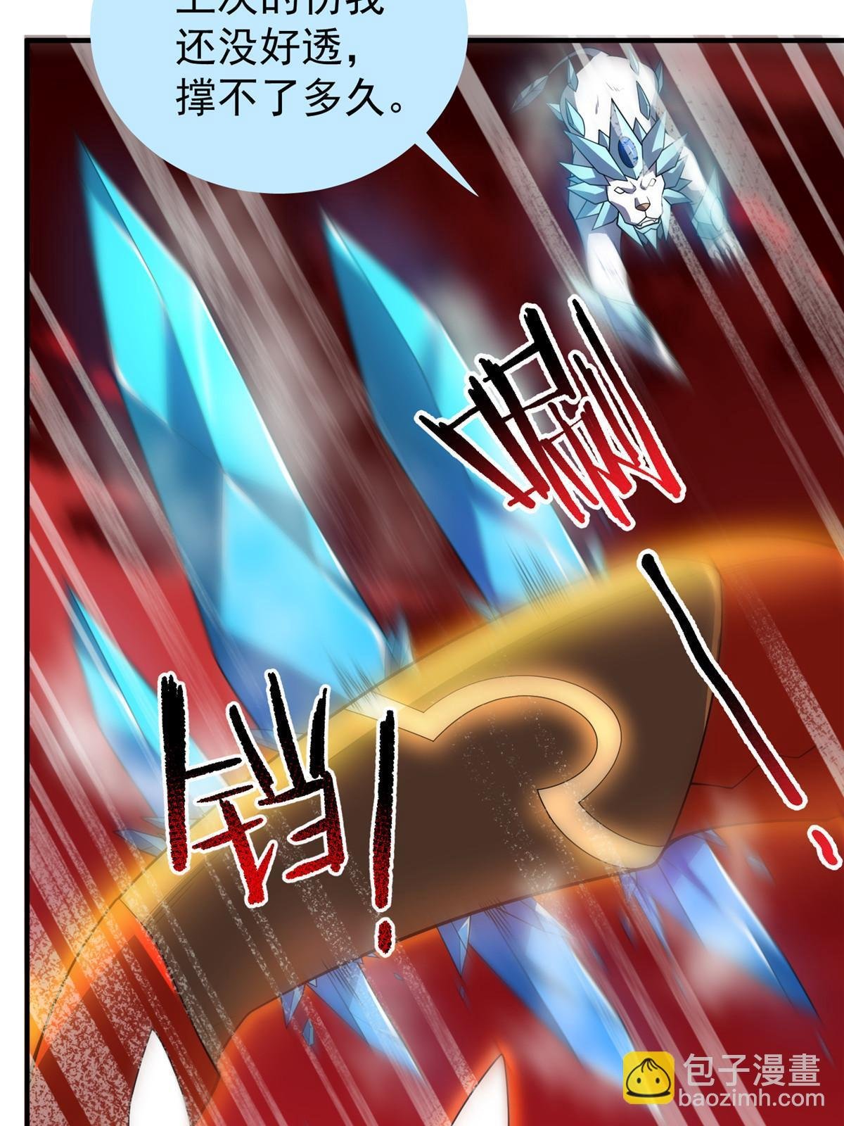 177 烈焰霸王蟹