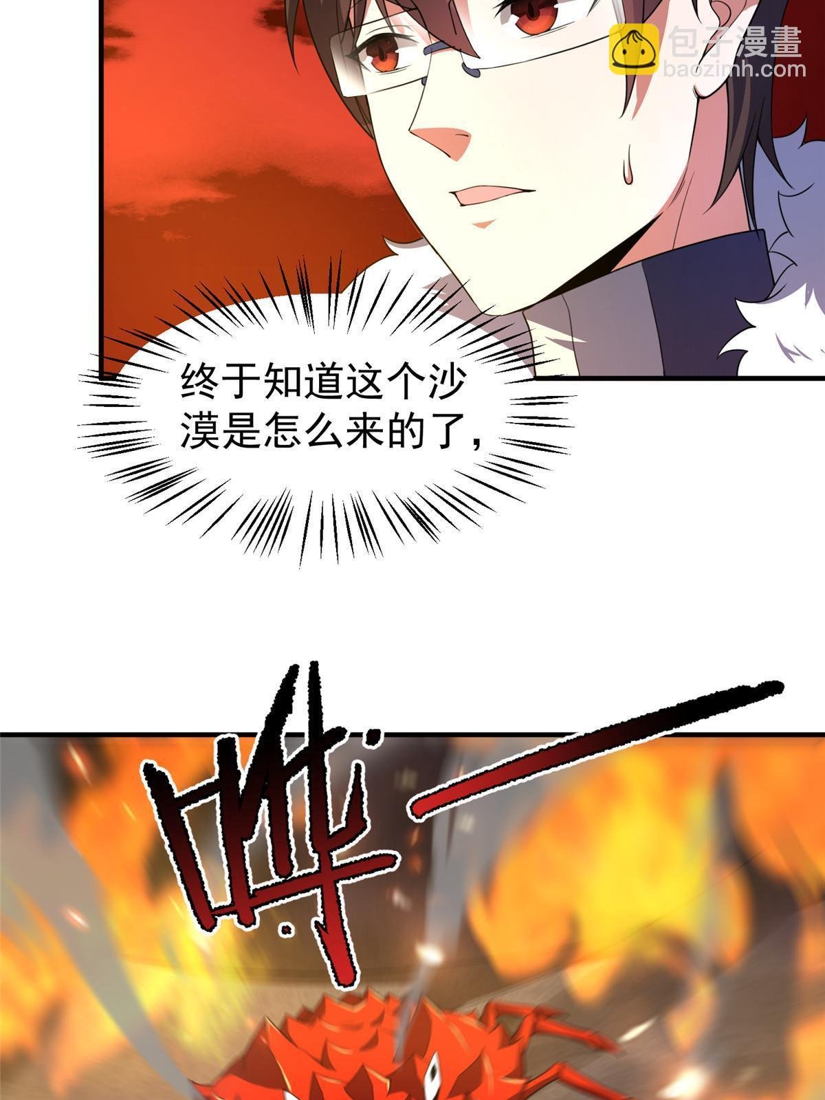 177 烈焰霸王蟹