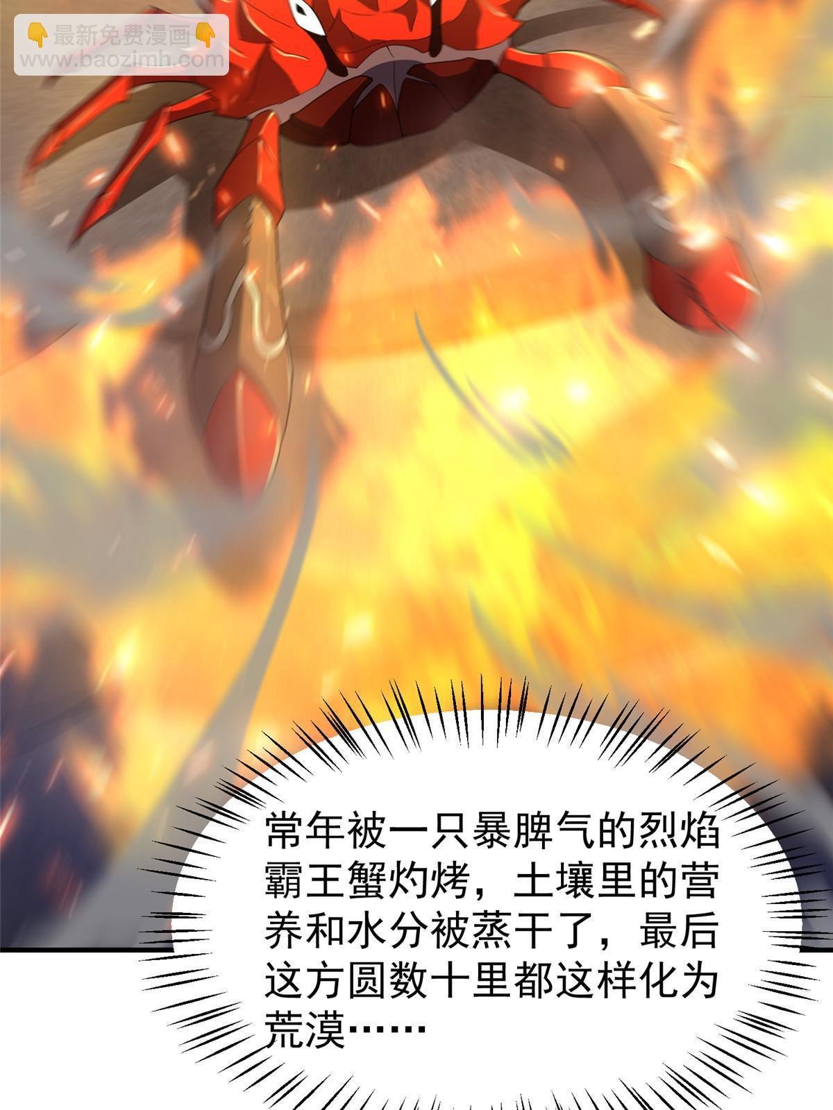 177 烈焰霸王蟹