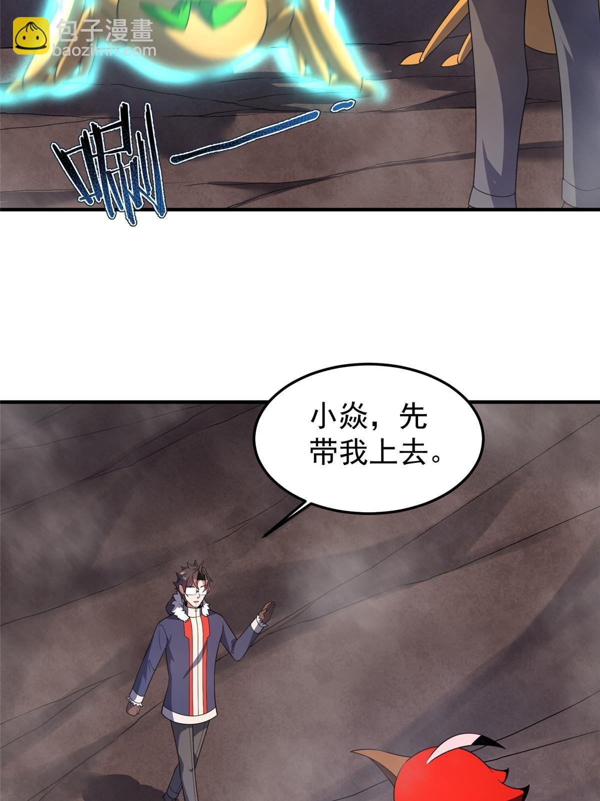179 烟雾之龙