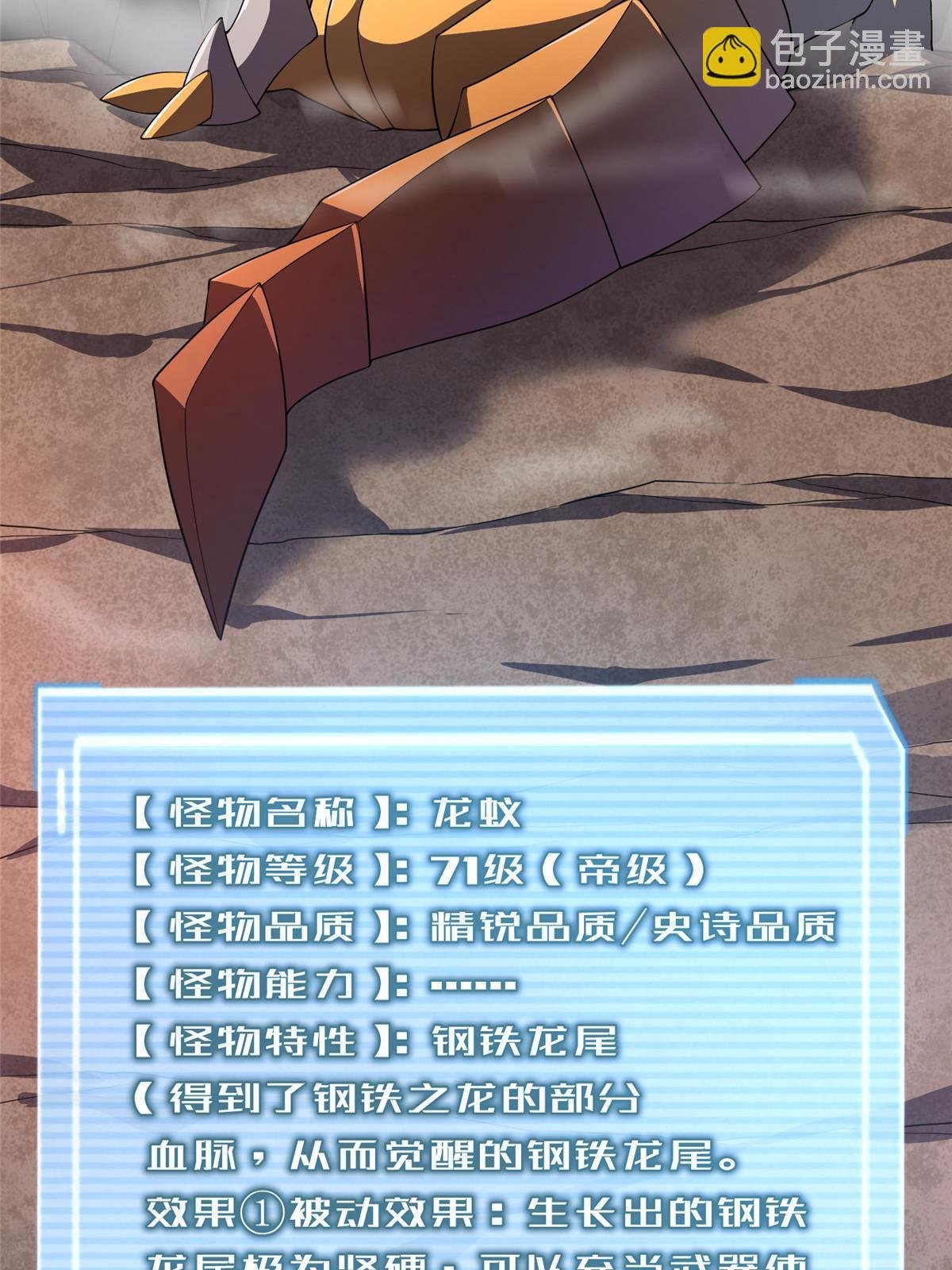 179 烟雾之龙