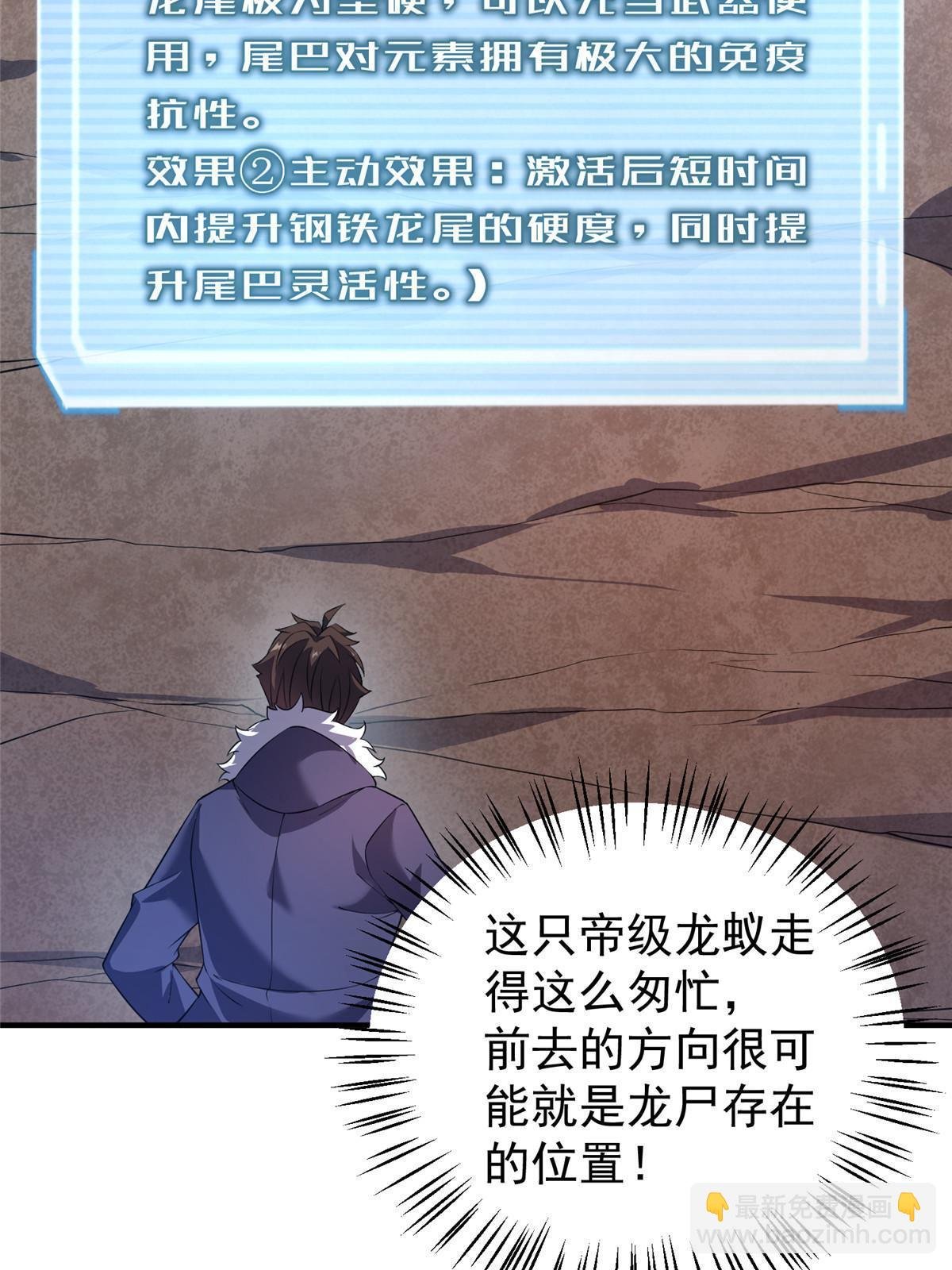 179 烟雾之龙