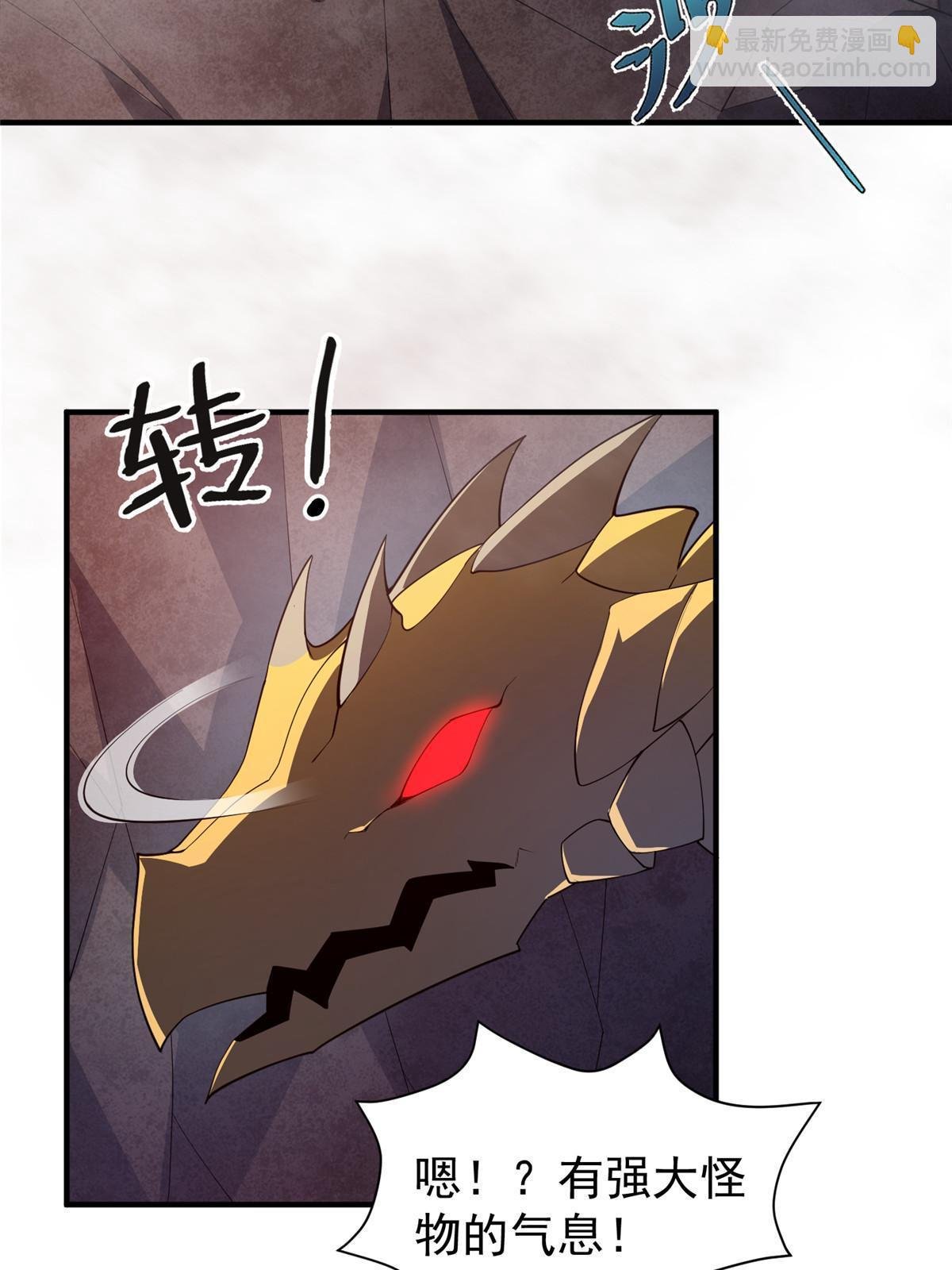 179 烟雾之龙