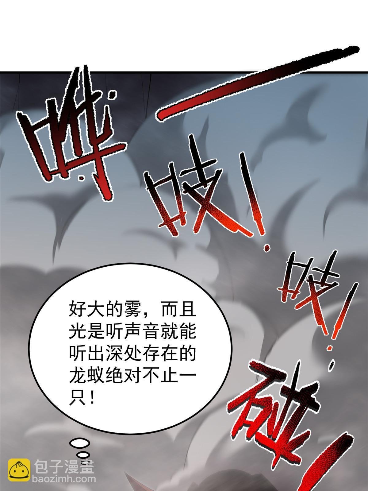 179 烟雾之龙