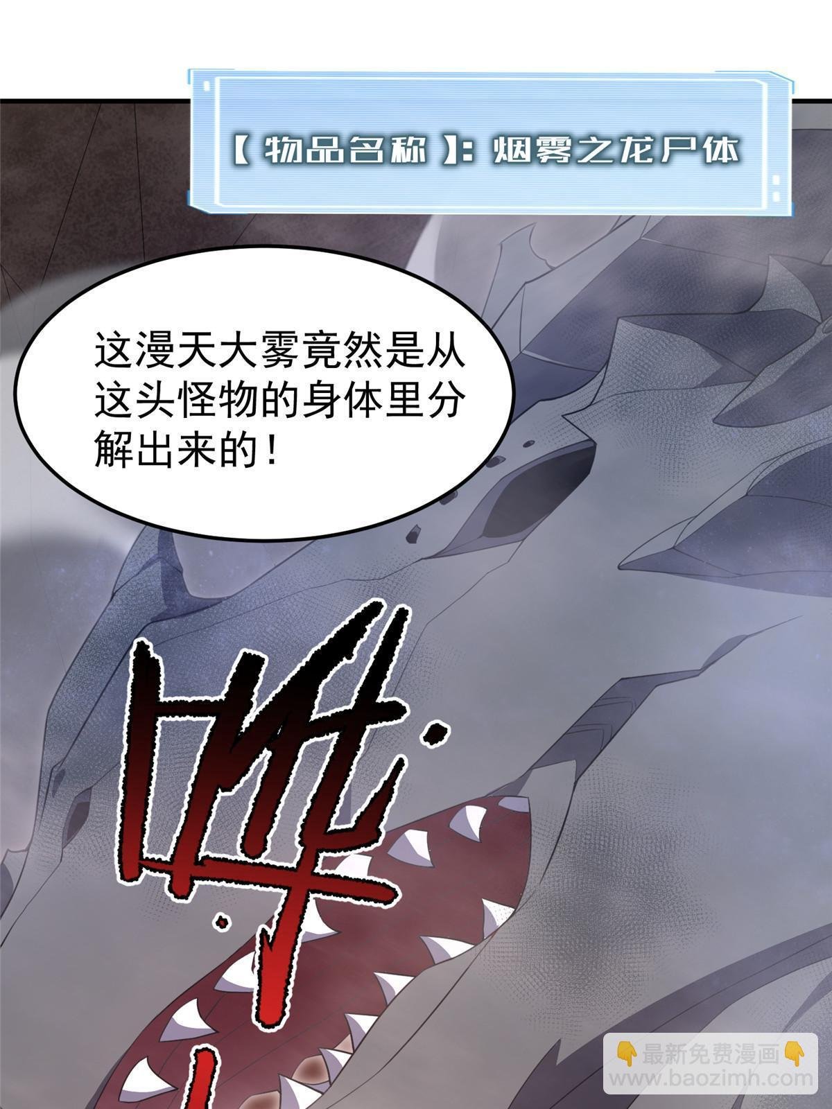 179 烟雾之龙