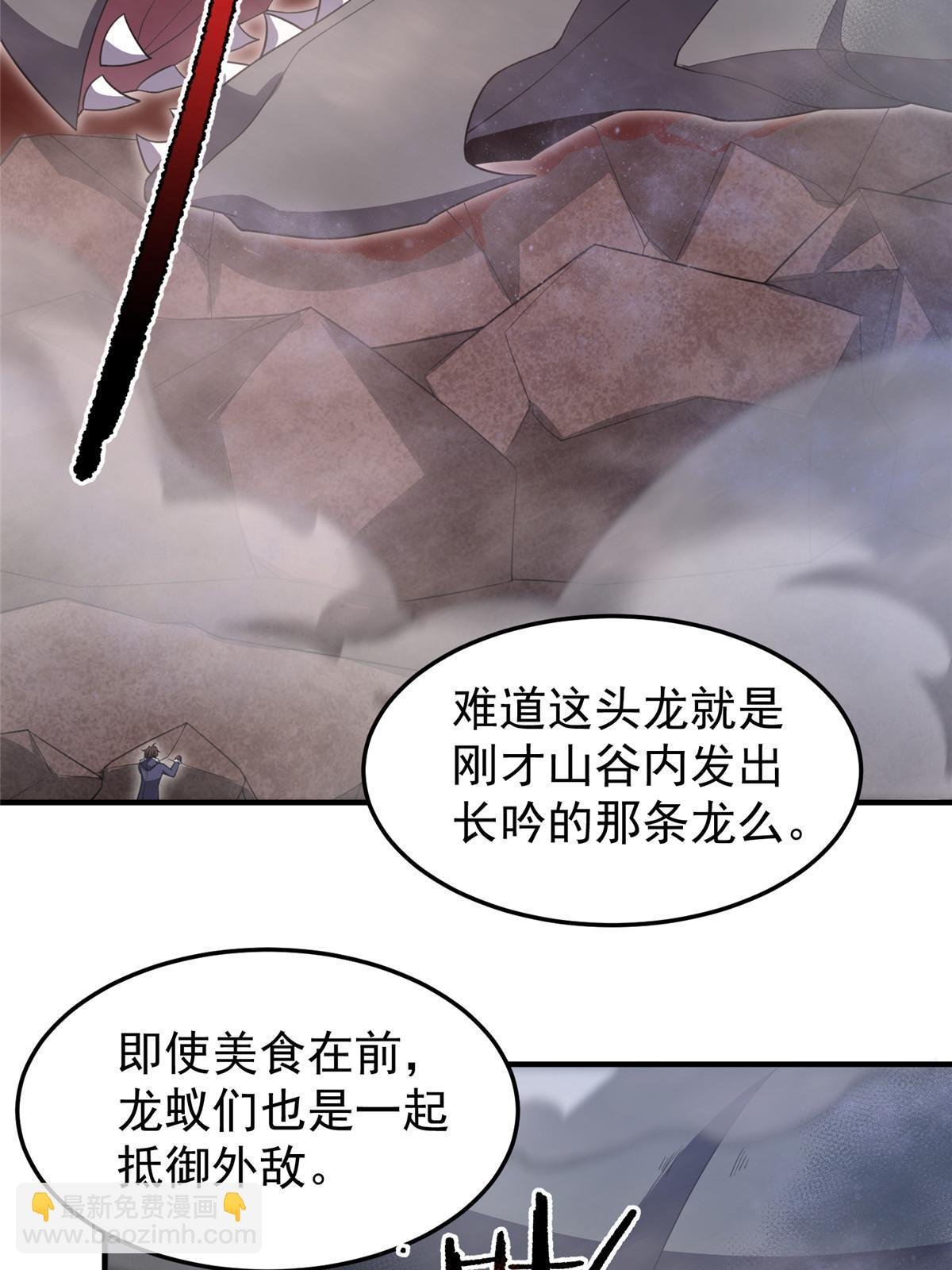 179 烟雾之龙