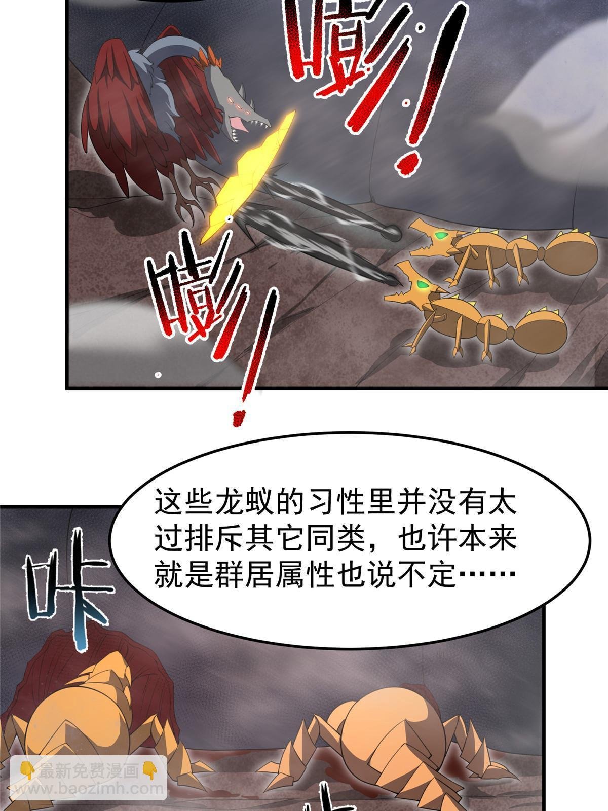 179 烟雾之龙