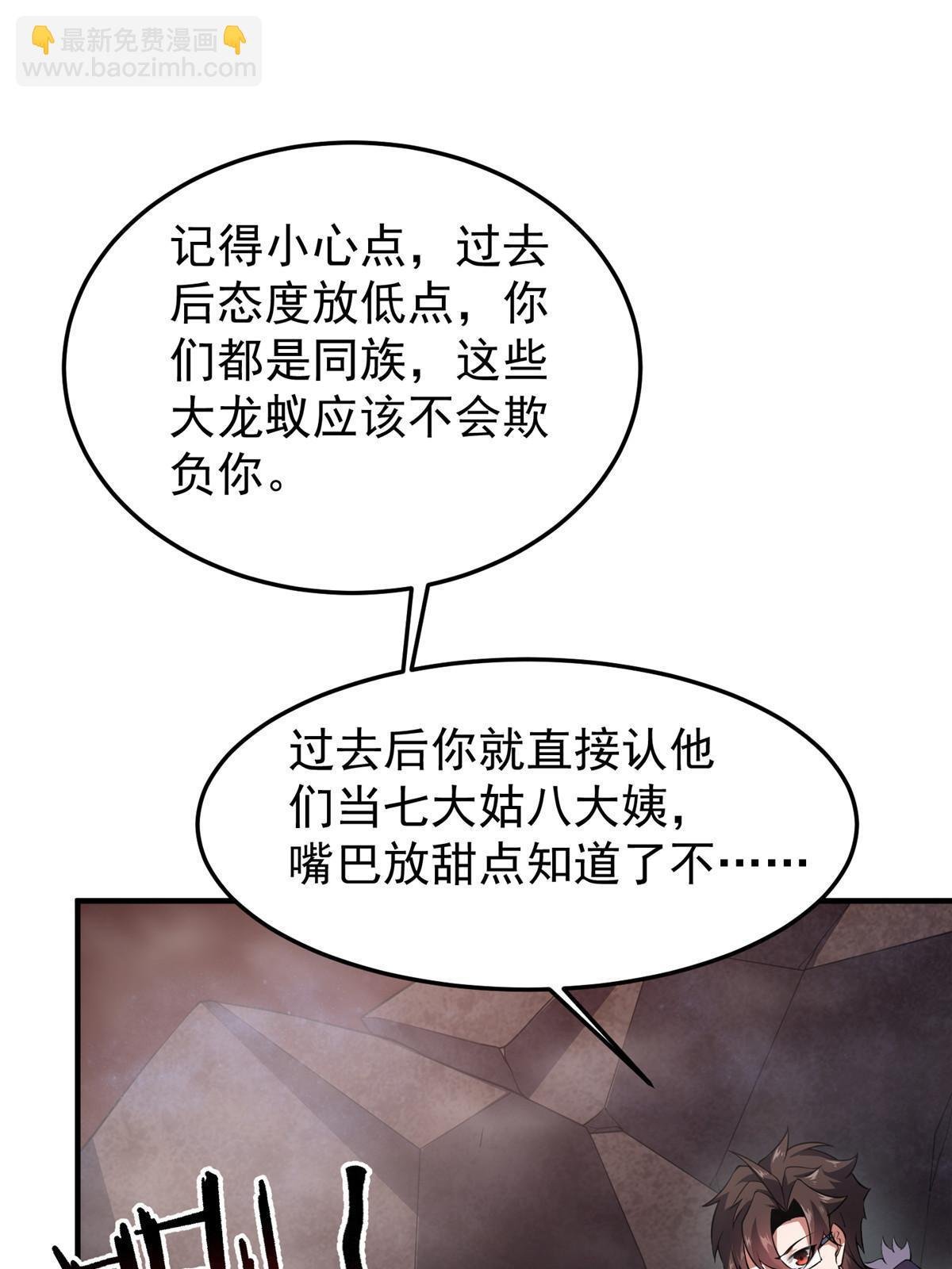 179 烟雾之龙