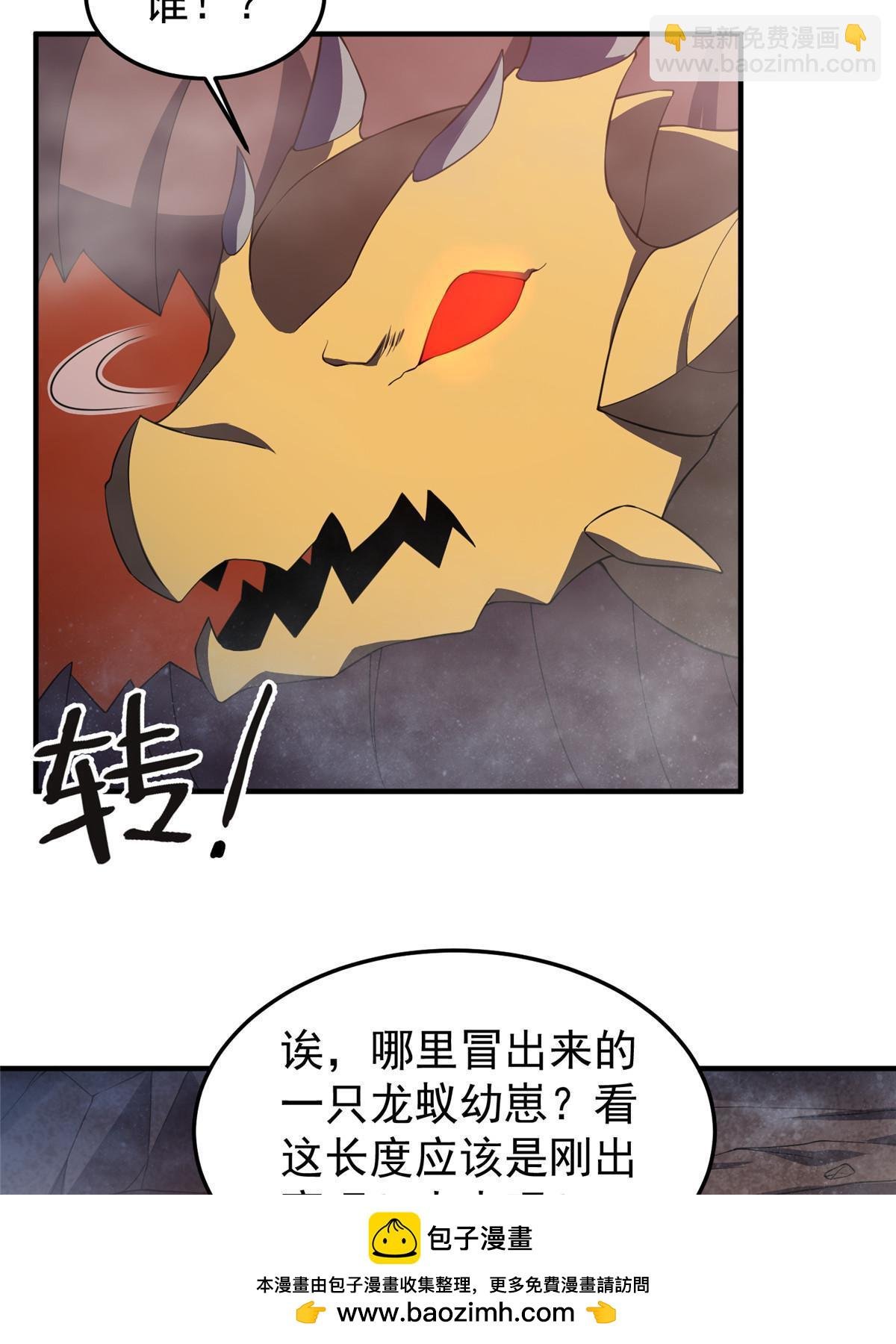 179 烟雾之龙