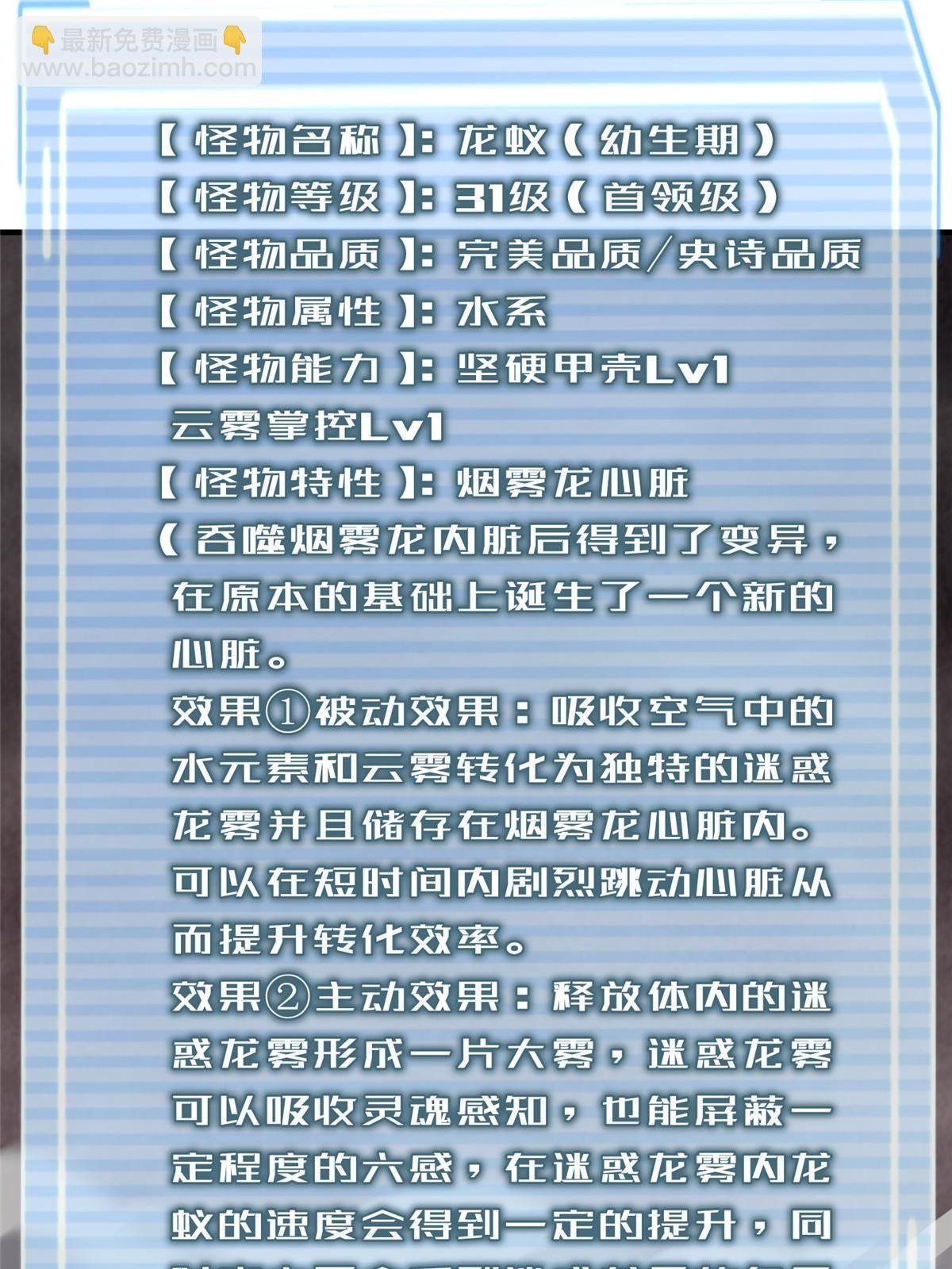 180 血腥古龙