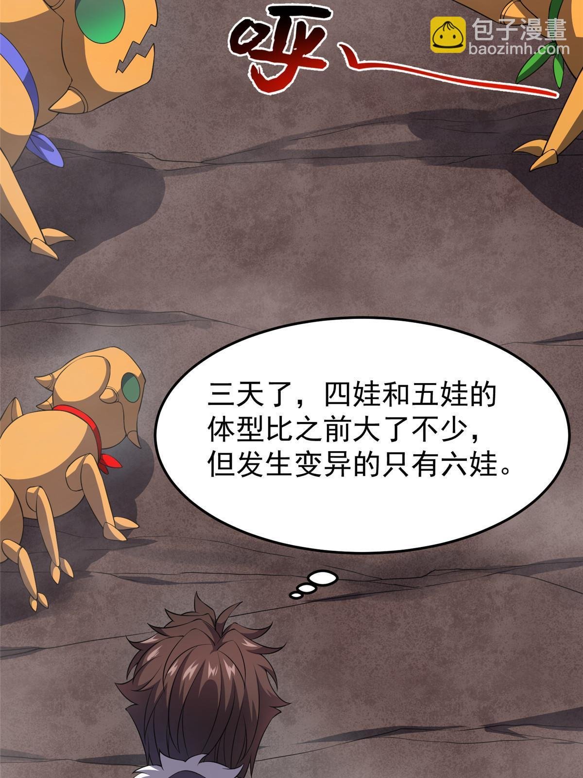 180 血腥古龙