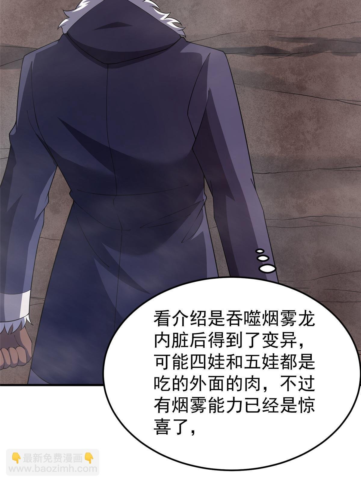 180 血腥古龙