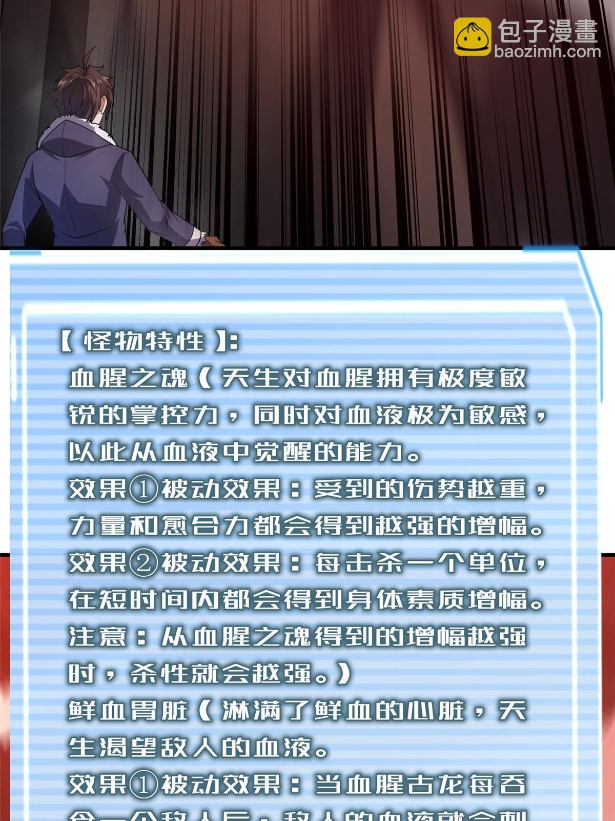 180 血腥古龙