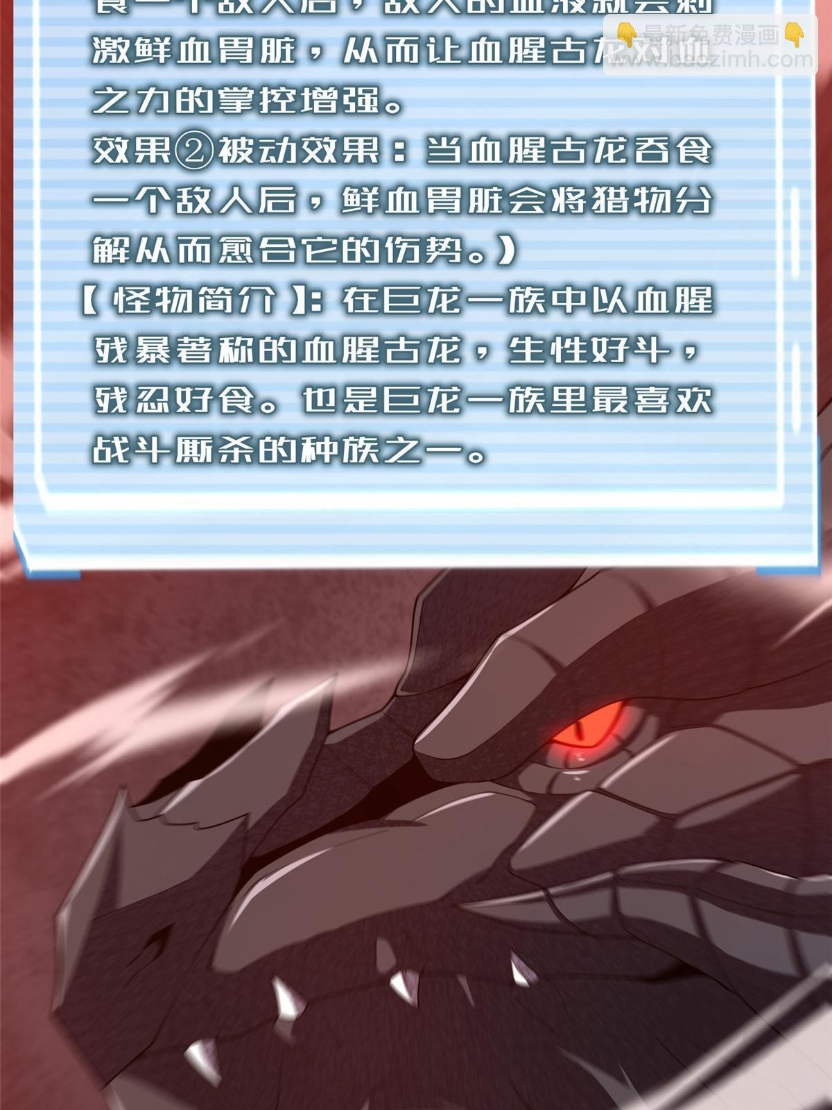 180 血腥古龙