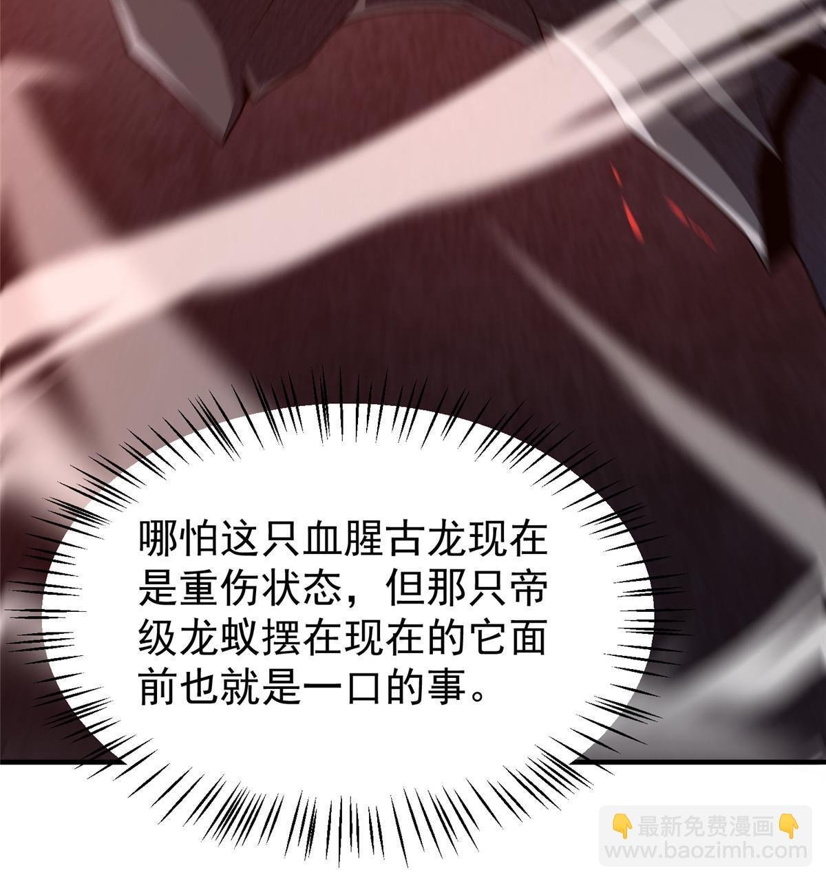 180 血腥古龙