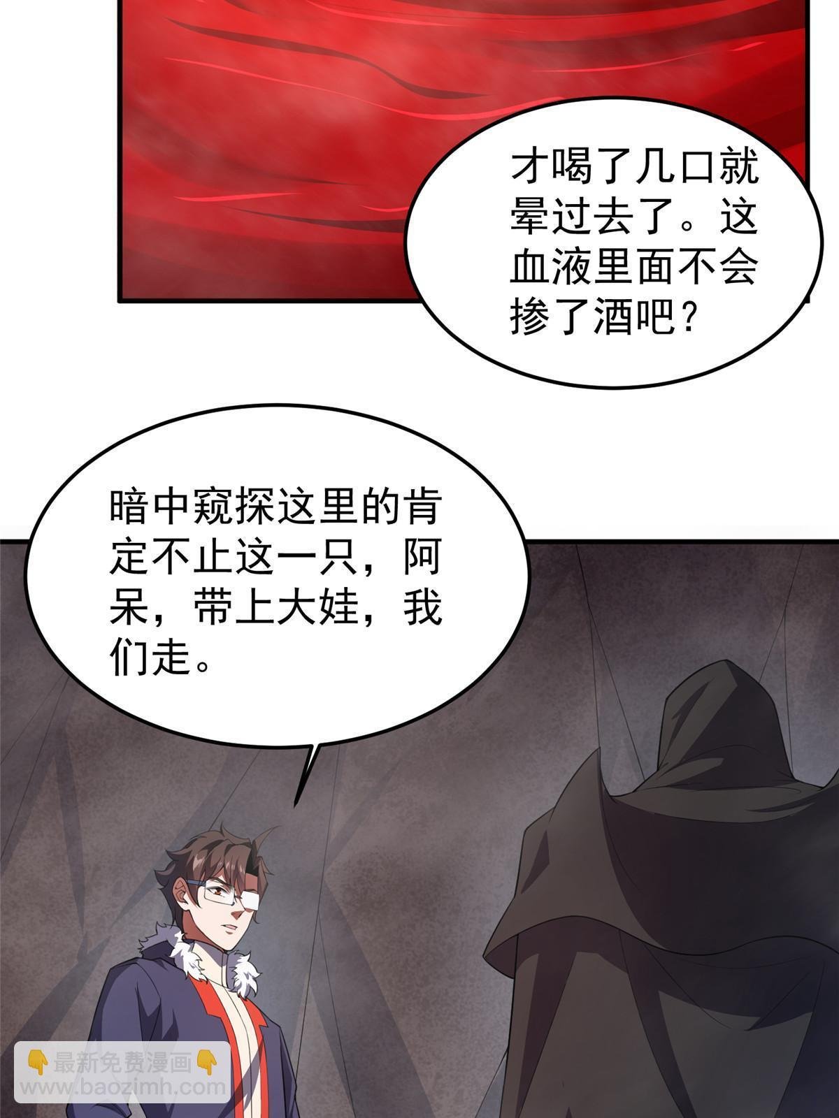 180 血腥古龙