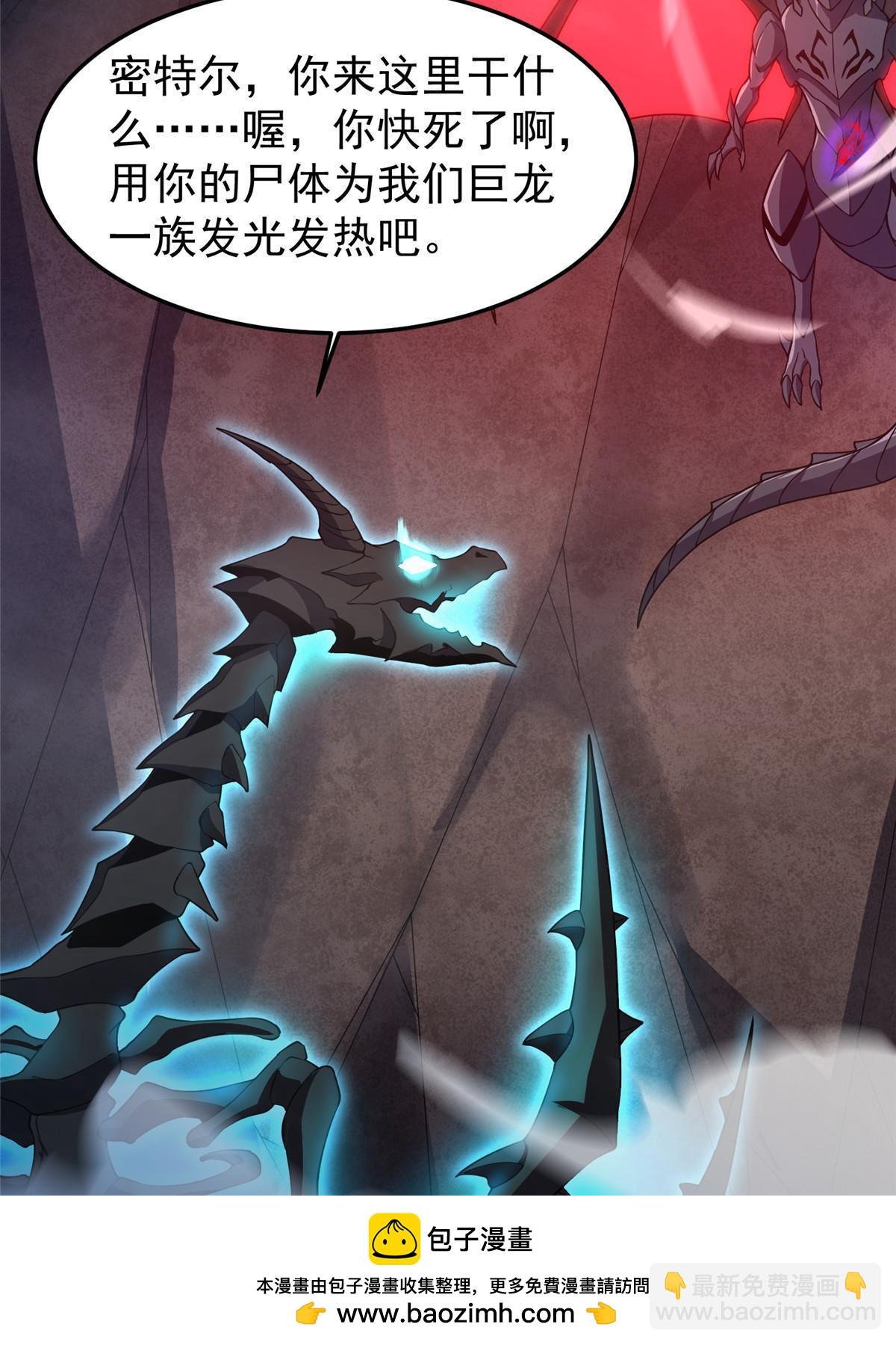 180 血腥古龙